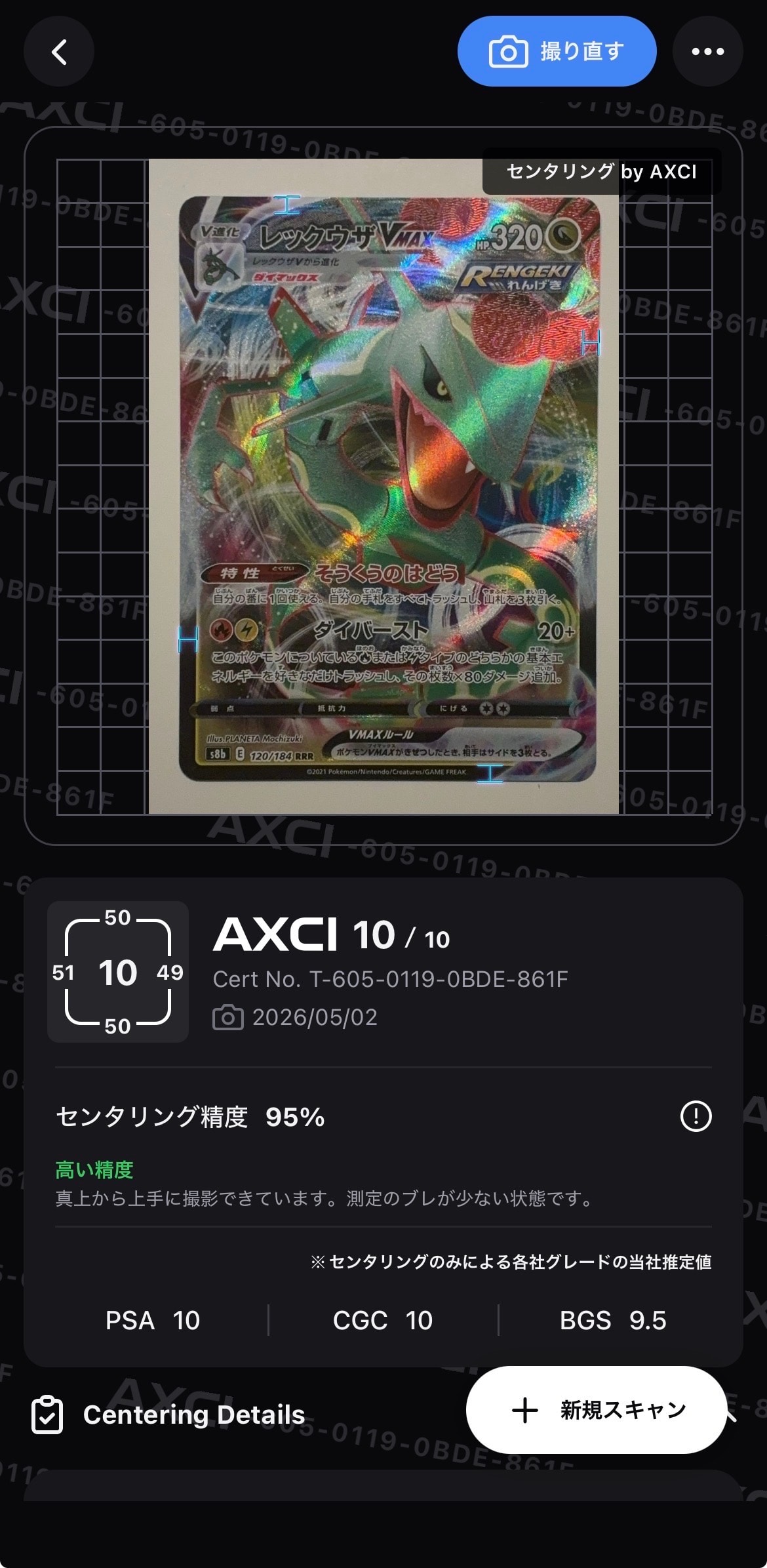 Nのゾロアークex SAR [M2a 242/193](ハイクラスパック「MEGAドリームex