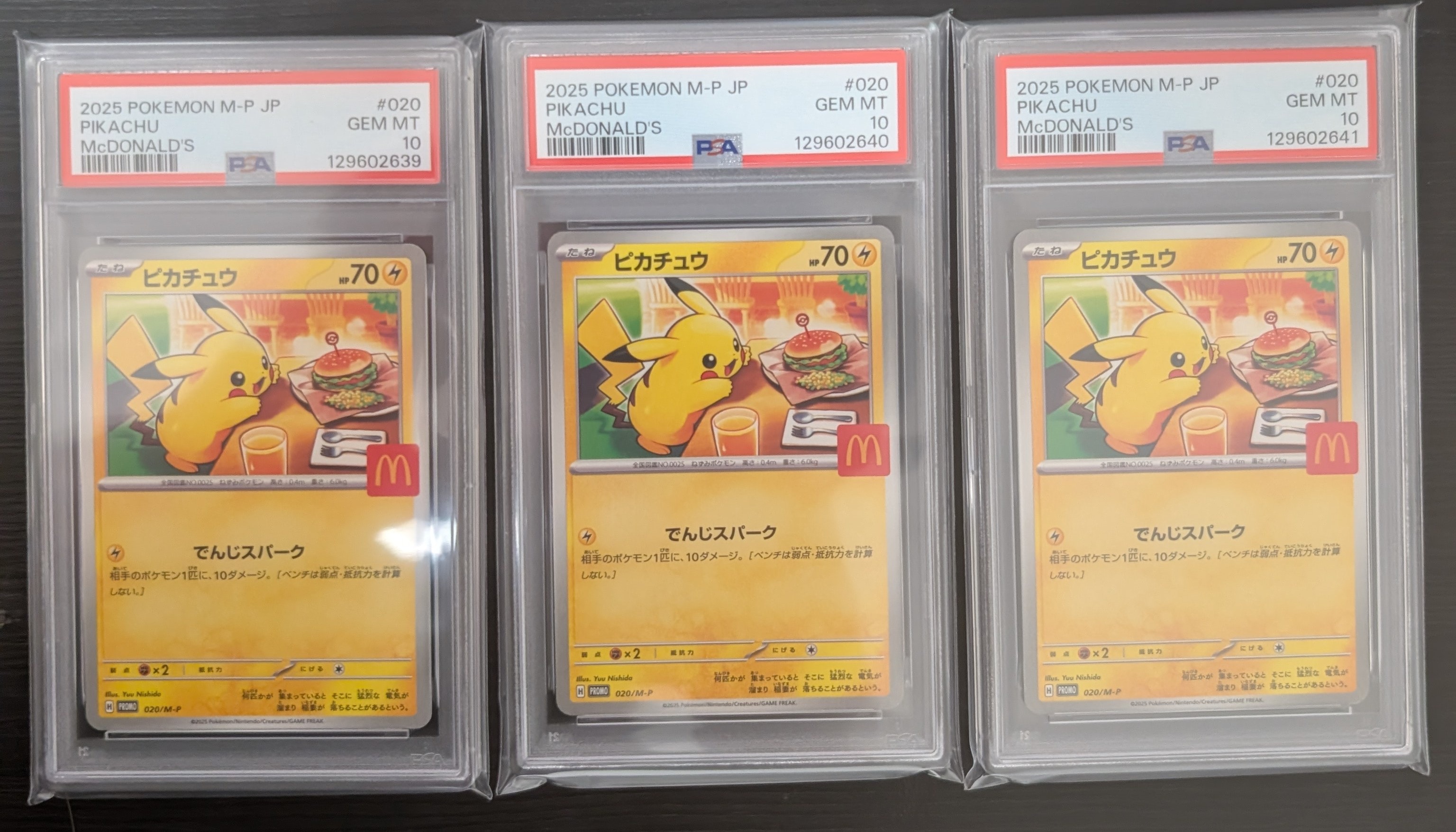 ピカチュウ P [M-P 020](プロモカードパック「マクドナルド ハッピーセット2025」)