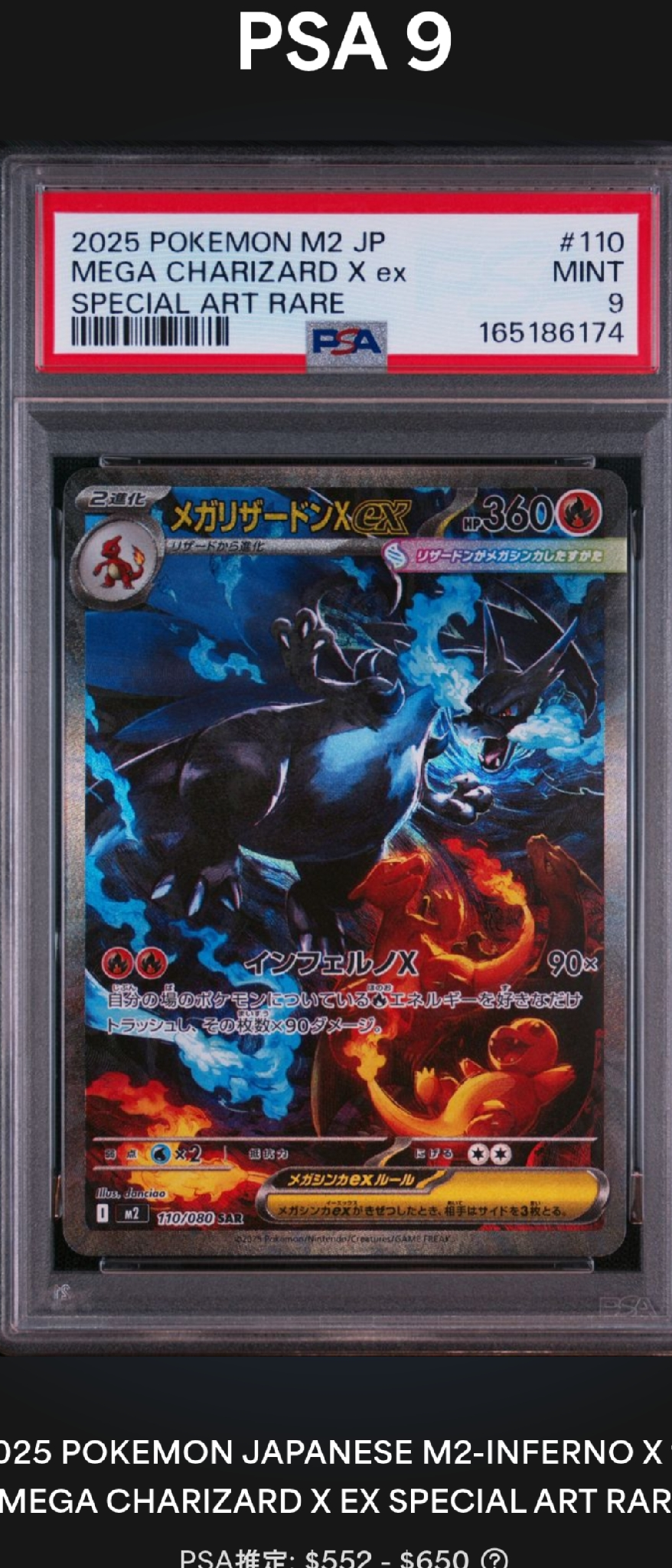 メガリザードンXex SAR [M2 110/080](拡張パック「インフェルノX