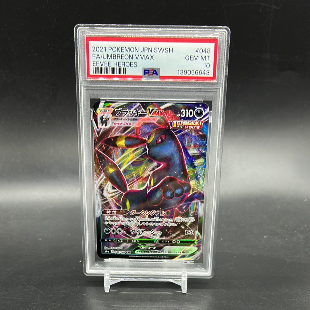 【PSA10】カイリュー R S12 パラダイムトリガー 072/098 カイリュー R パラダイムトリガー (S12 072/098) - メルカリ