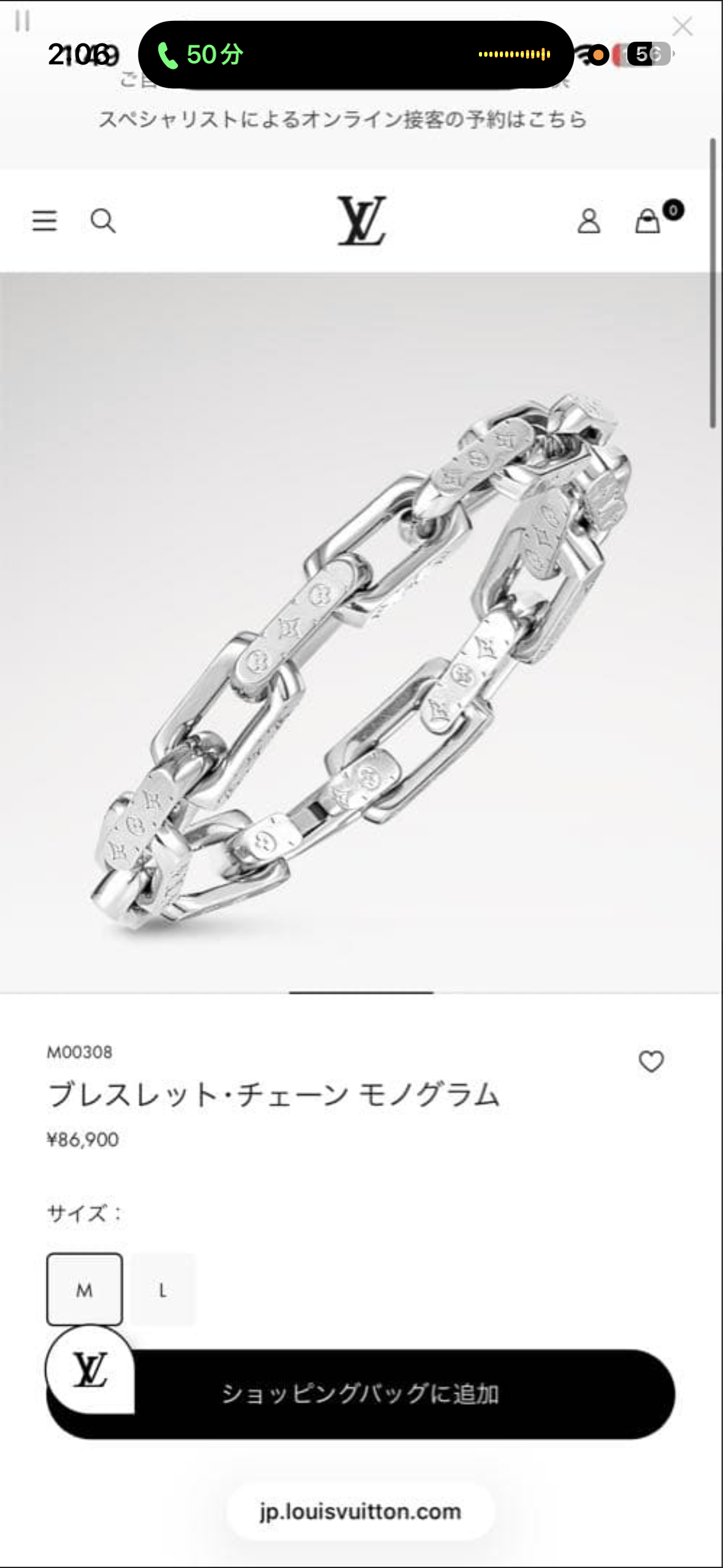 Louis Vuitton Monogram Chain Bracelet