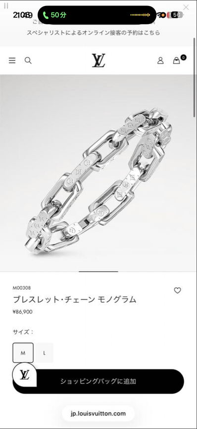 Louis Vuitton Monogram Chain Bracelet