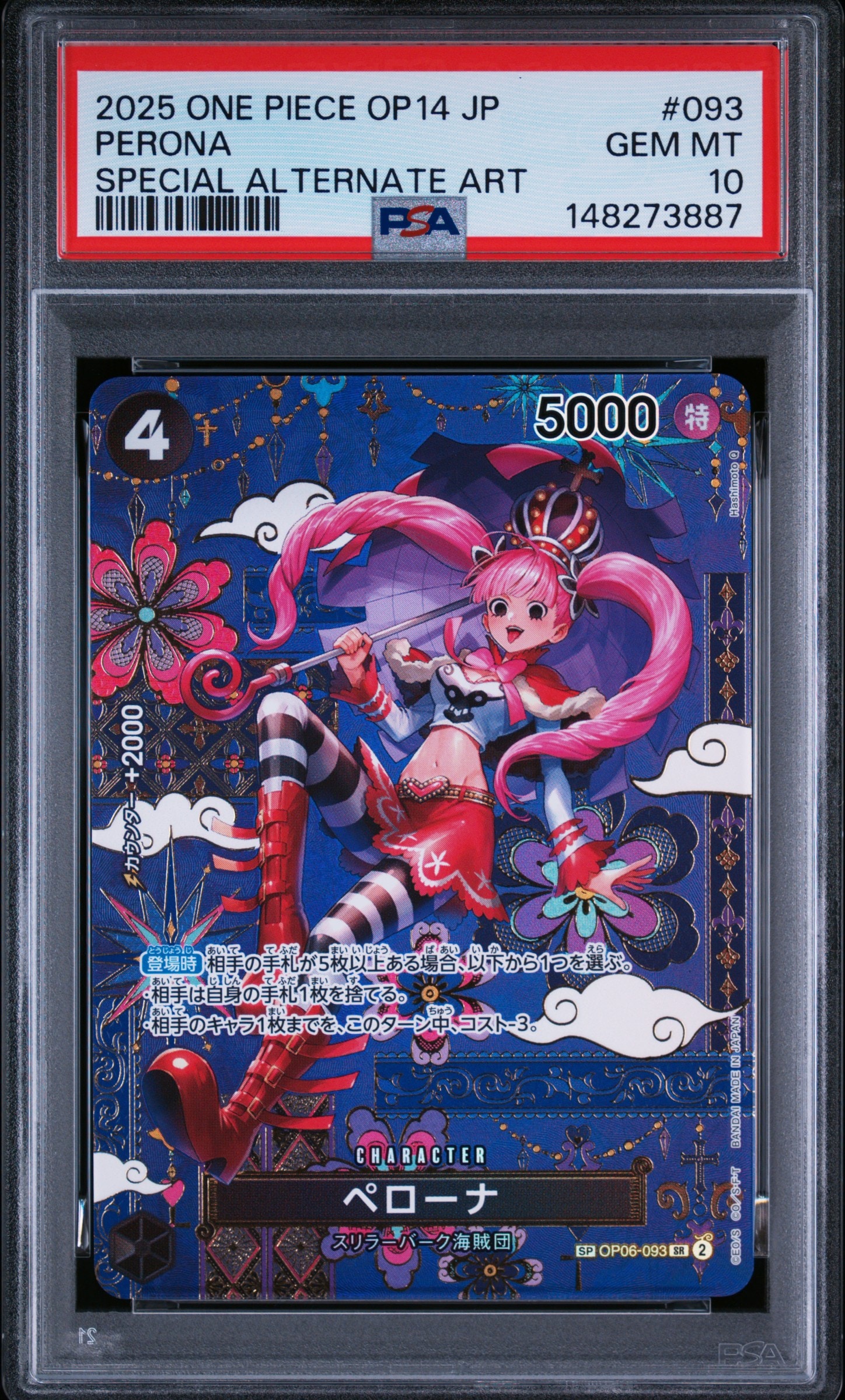 PSA10】ペローナ SR [OP06-093] (フラッグシップバトル ベスト8記念品