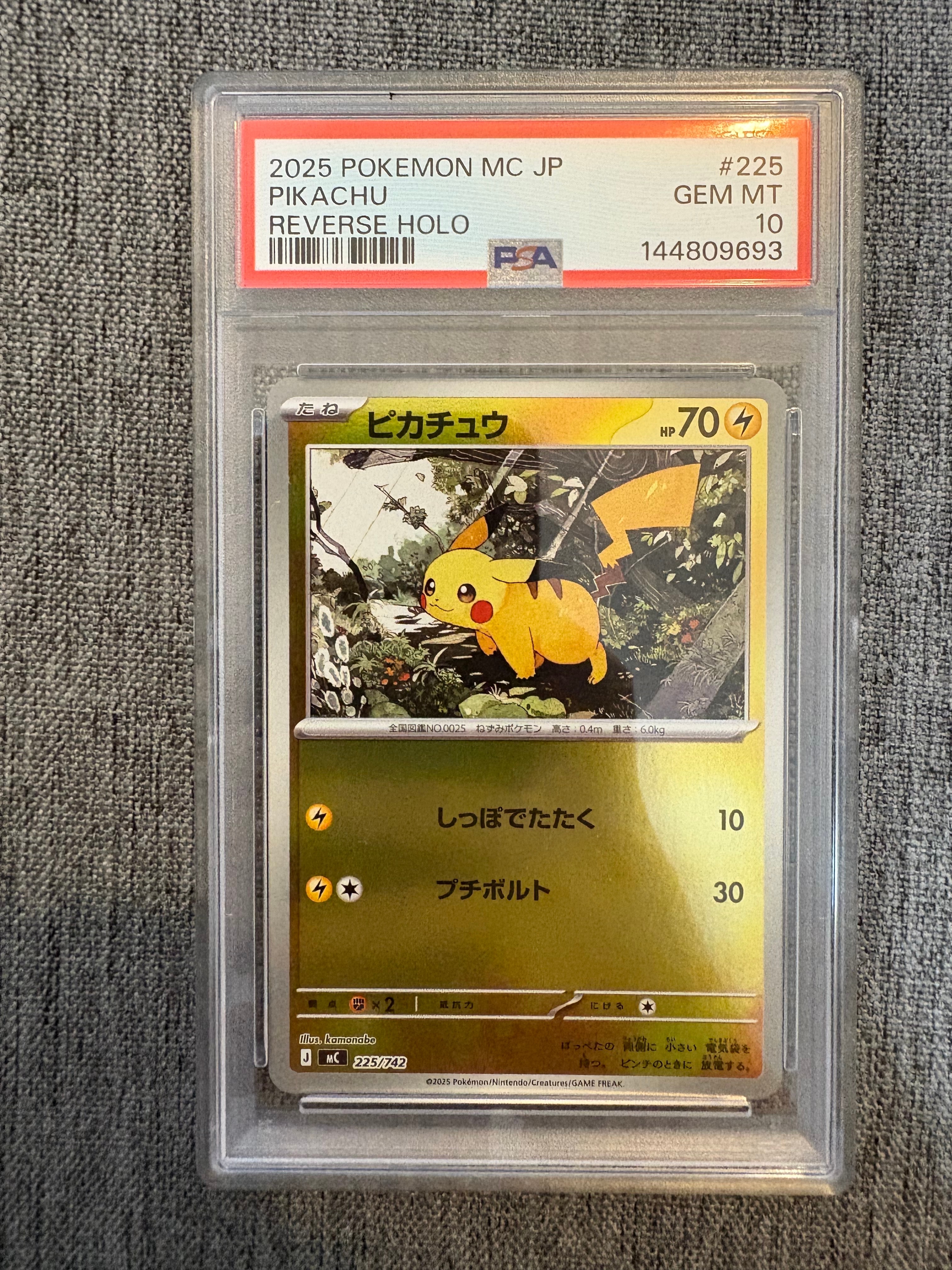 ピカチュウ :ミラー [MC 225/742](スタートデッキ100「バトルコレクション」)