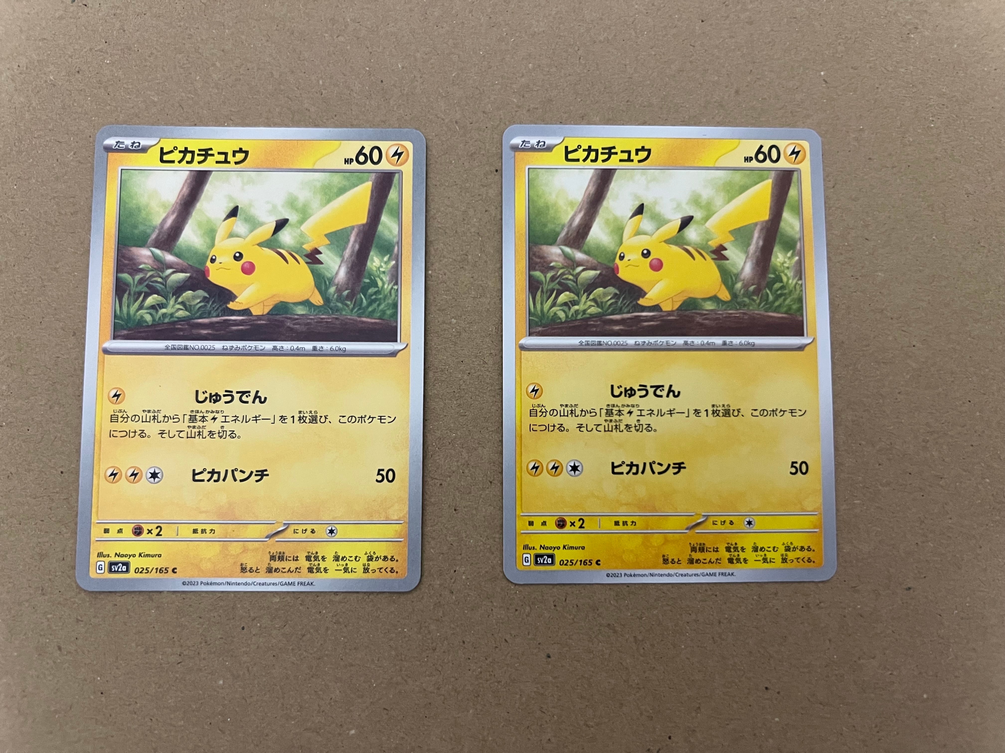 ピカチュウ C[SV2a 025/165](強化拡張パック「ポケモンカード151」)