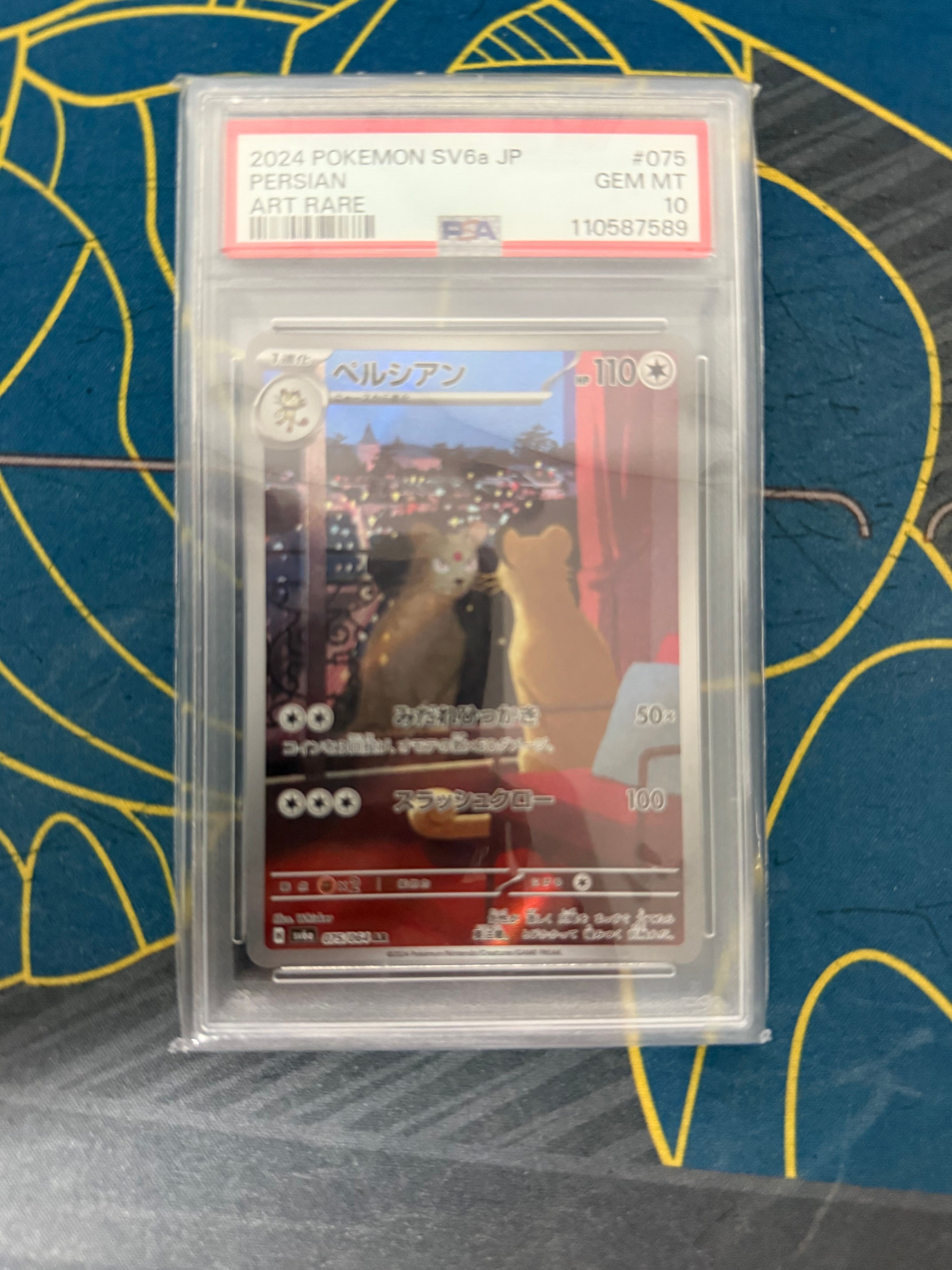 ペルシアン AR [SV6a 075/064](強化拡張パック「ナイトワンダラー」)