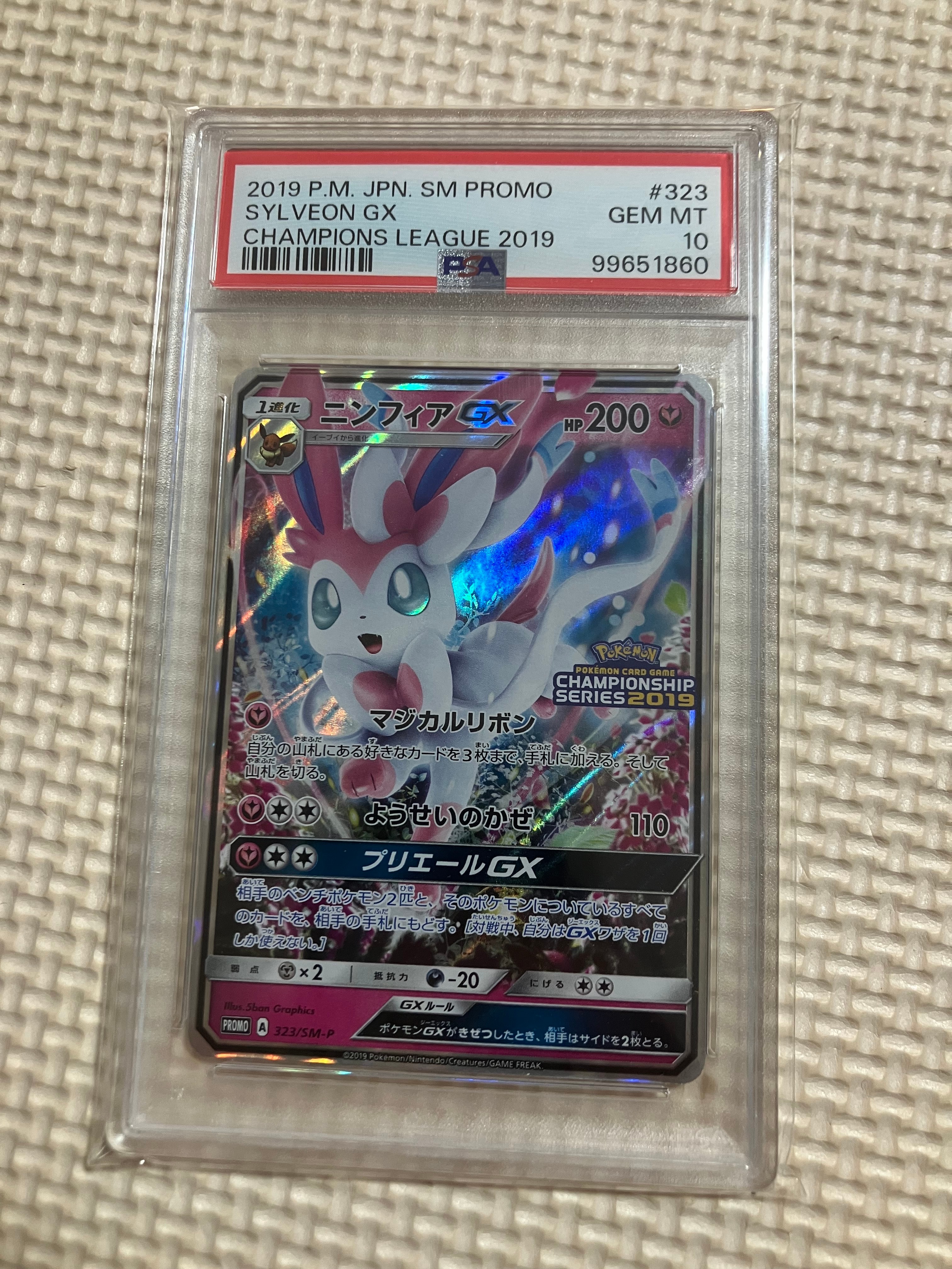 ニンフィアGX: プロモ[SM-P 323](プロモーションカード「SM-P」)の新品