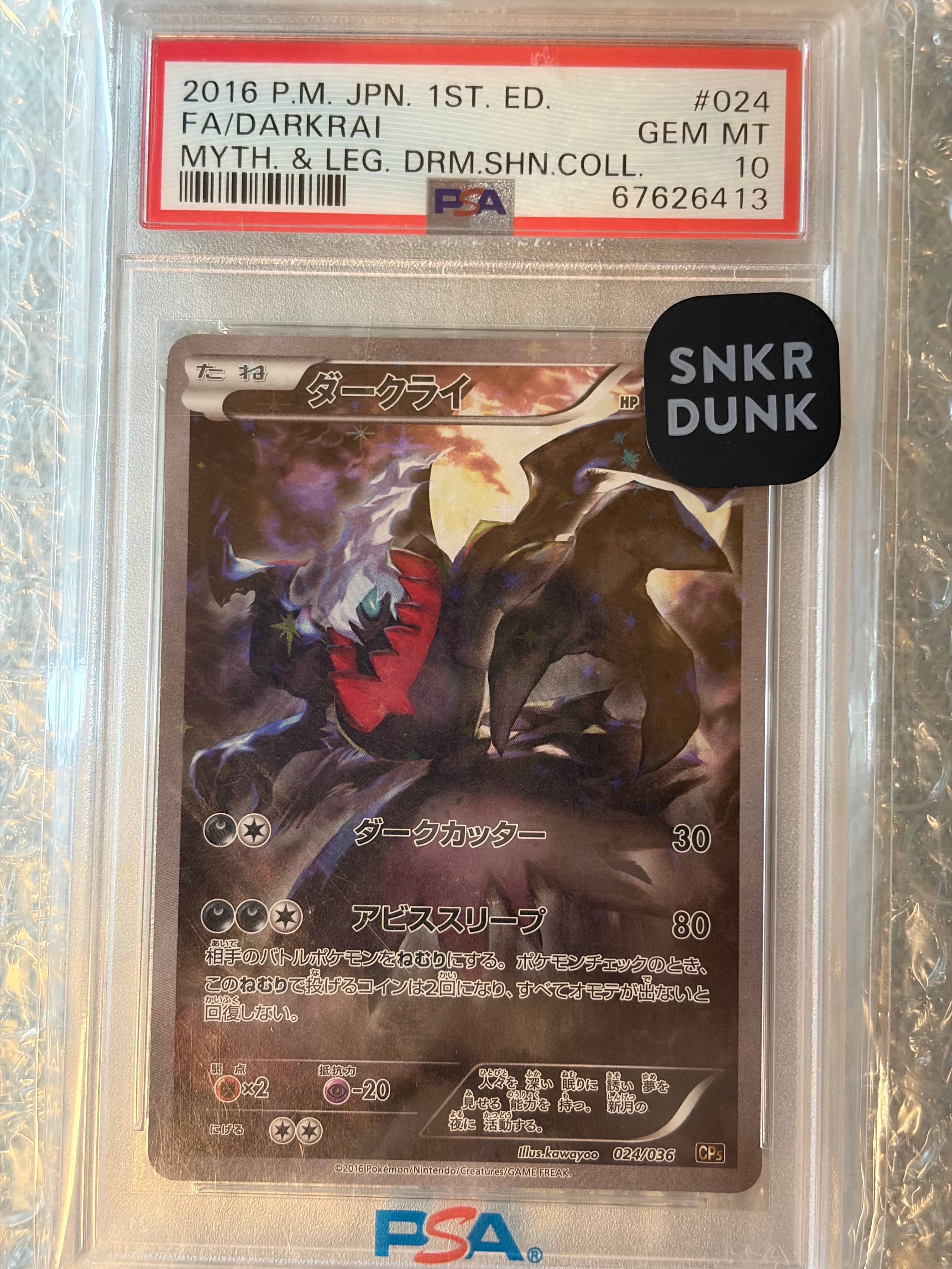 ホウオウ ☆ :1ED [e4 091/088](拡張パック第4弾「裂けた大地」)の新品