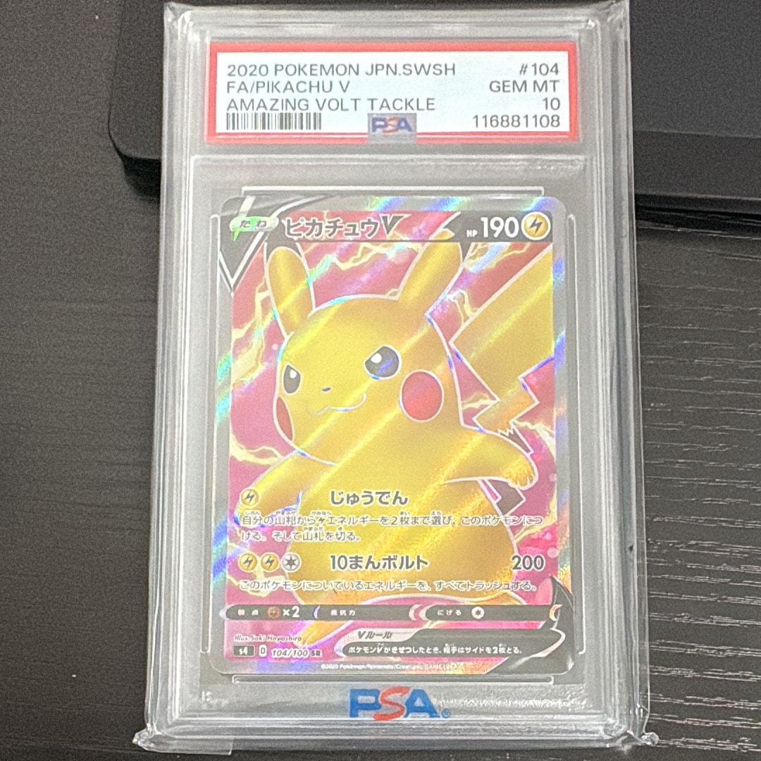 ピカチュウV SR[S4 104/100](拡張パック「仰天のボルテッカー」)