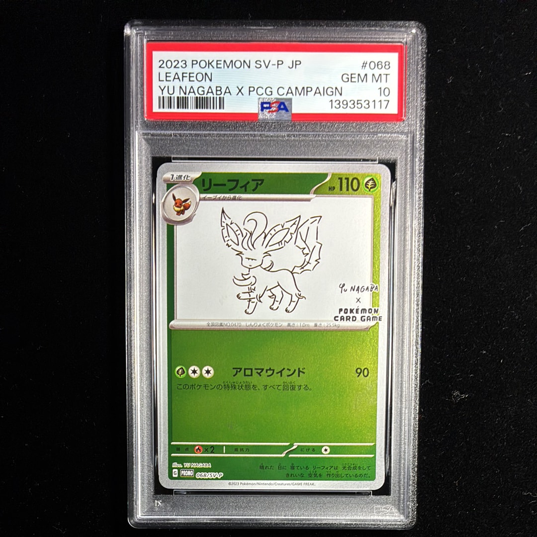 リーフィア: プロモ [SV-P 068](「YU NAGABA×ポケモンカードゲーム」プロモーションカード「SV-P」)