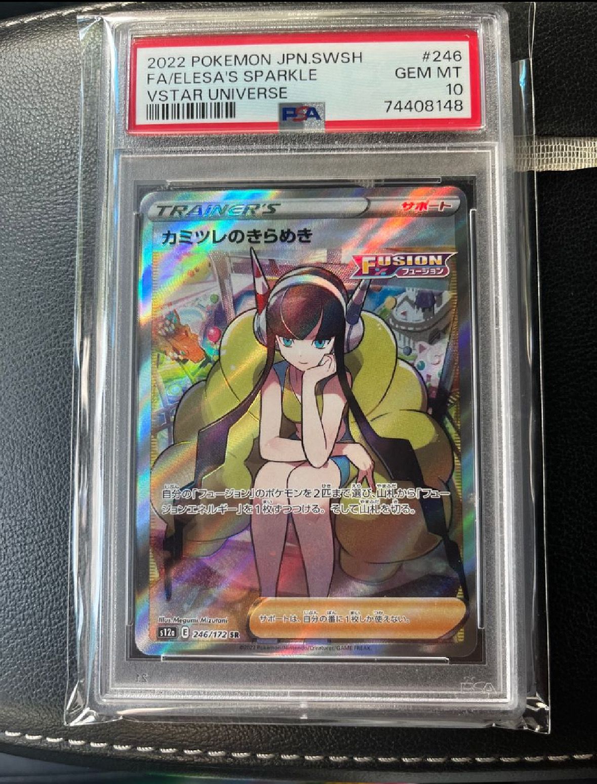 カミツレのきらめき SR[s12a 246/172](ハイクラスパック「VSTARユニバース」)