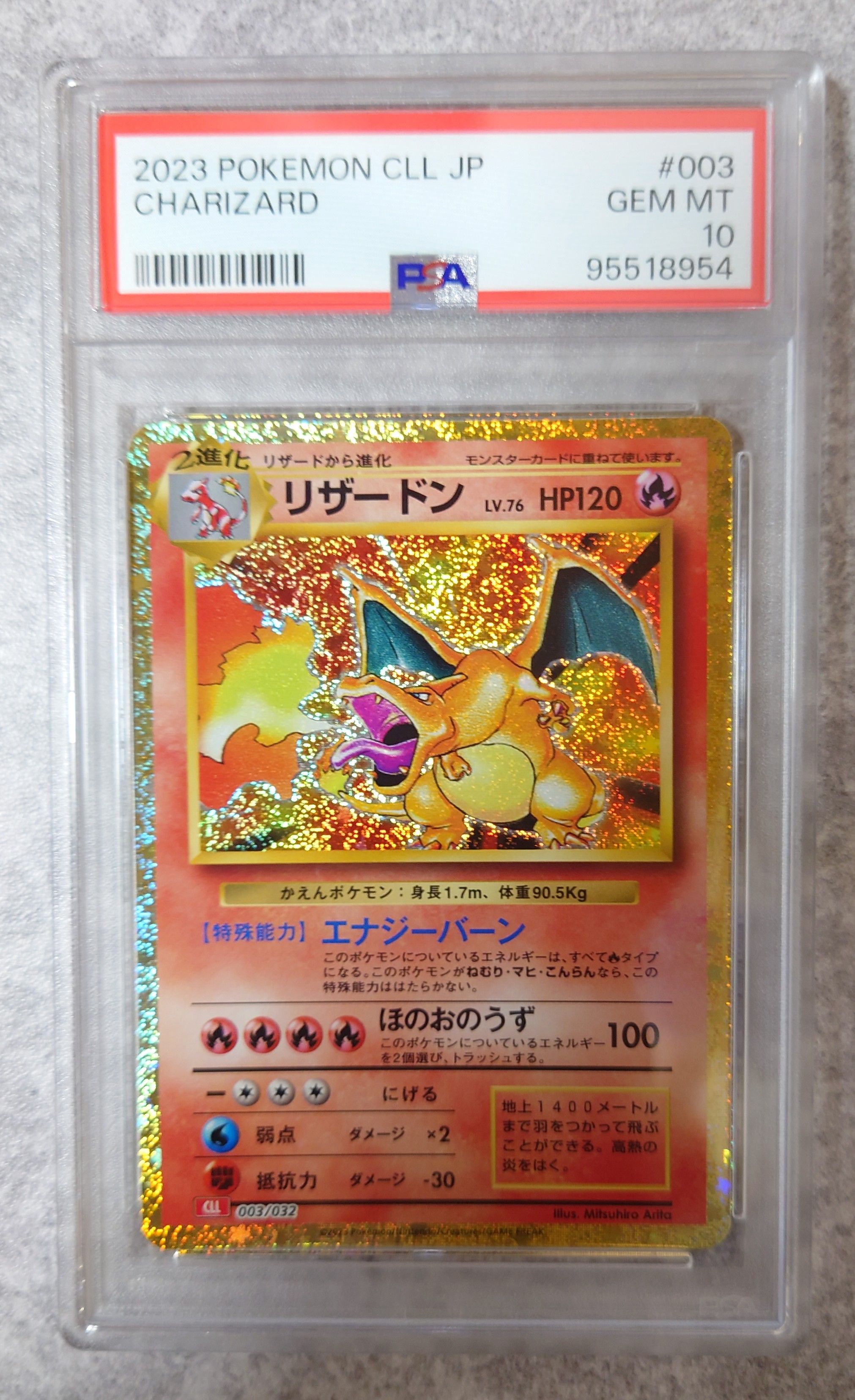 リザードン [CLL 003/032](ポケモンカードゲーム Classic)