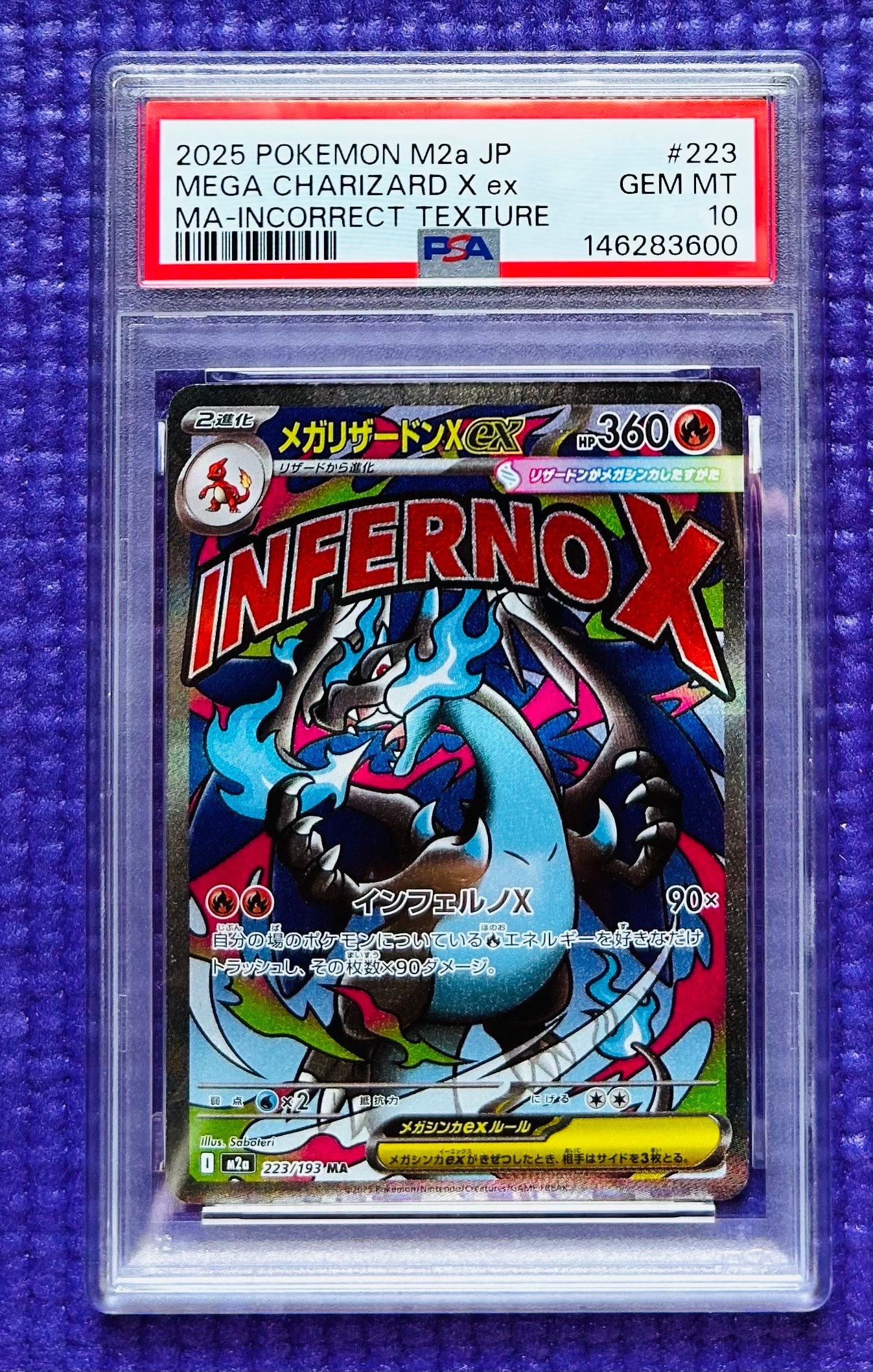 メガリザードンXex MA :中国語箔押しエラー [M2a 223/193](ハイクラスパック「MEGAドリームex」)