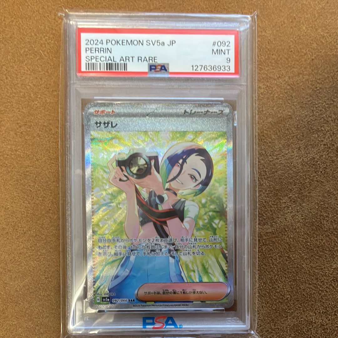 【PSA10】 シロナの覇気 SR S9 スターバース 114/100 PSA10】 シロナの覇気 (SR) {114/100} [S9] - magi通販【ポケモン