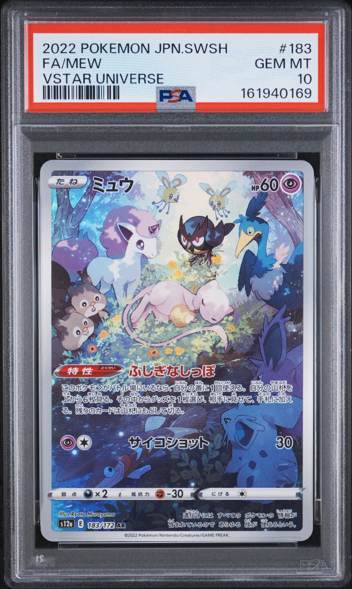 Mew AR[s12a 183/172](High Class Pack "VSTAR  Universe")