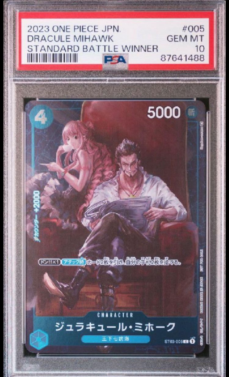 ジュラキュール・ミホーク C-P [ST03-005] (スタンダードバトル 優勝記念品)