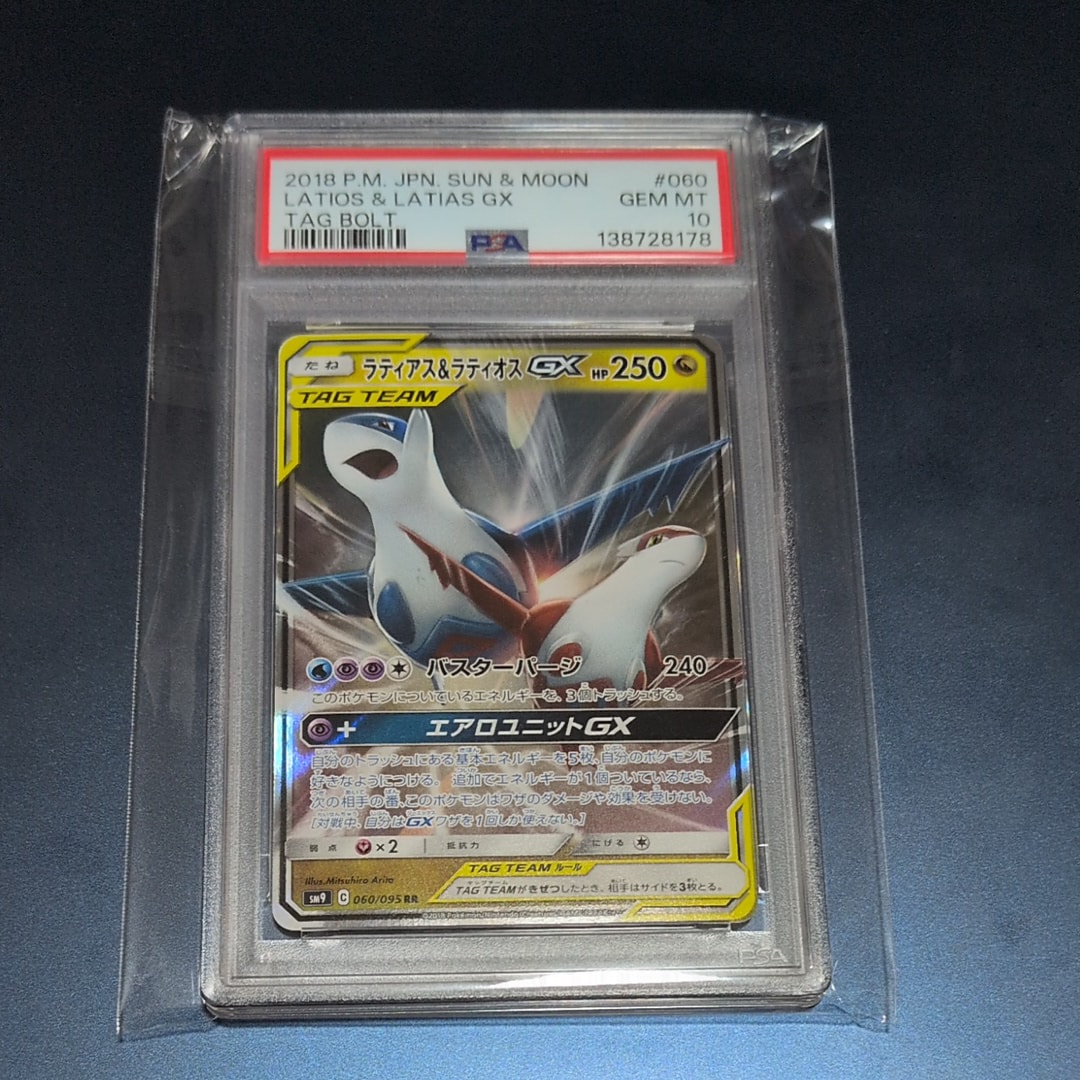 PSA10】ラティアス&ラティオスGX RR [SM9 060/095](拡張パック「タッグ