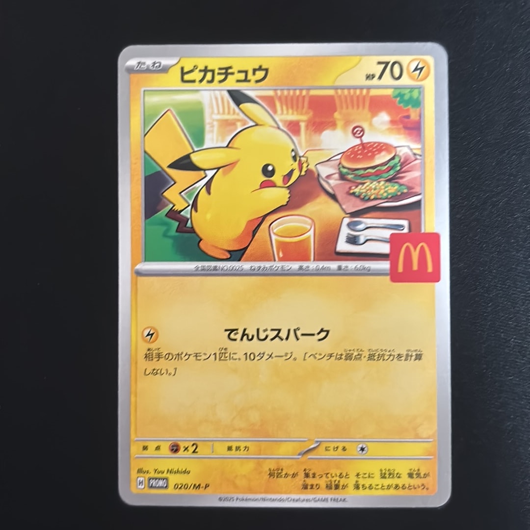 ピカチュウ P [M-P 020](プロモカードパック「マクドナルド ハッピーセット2025」)