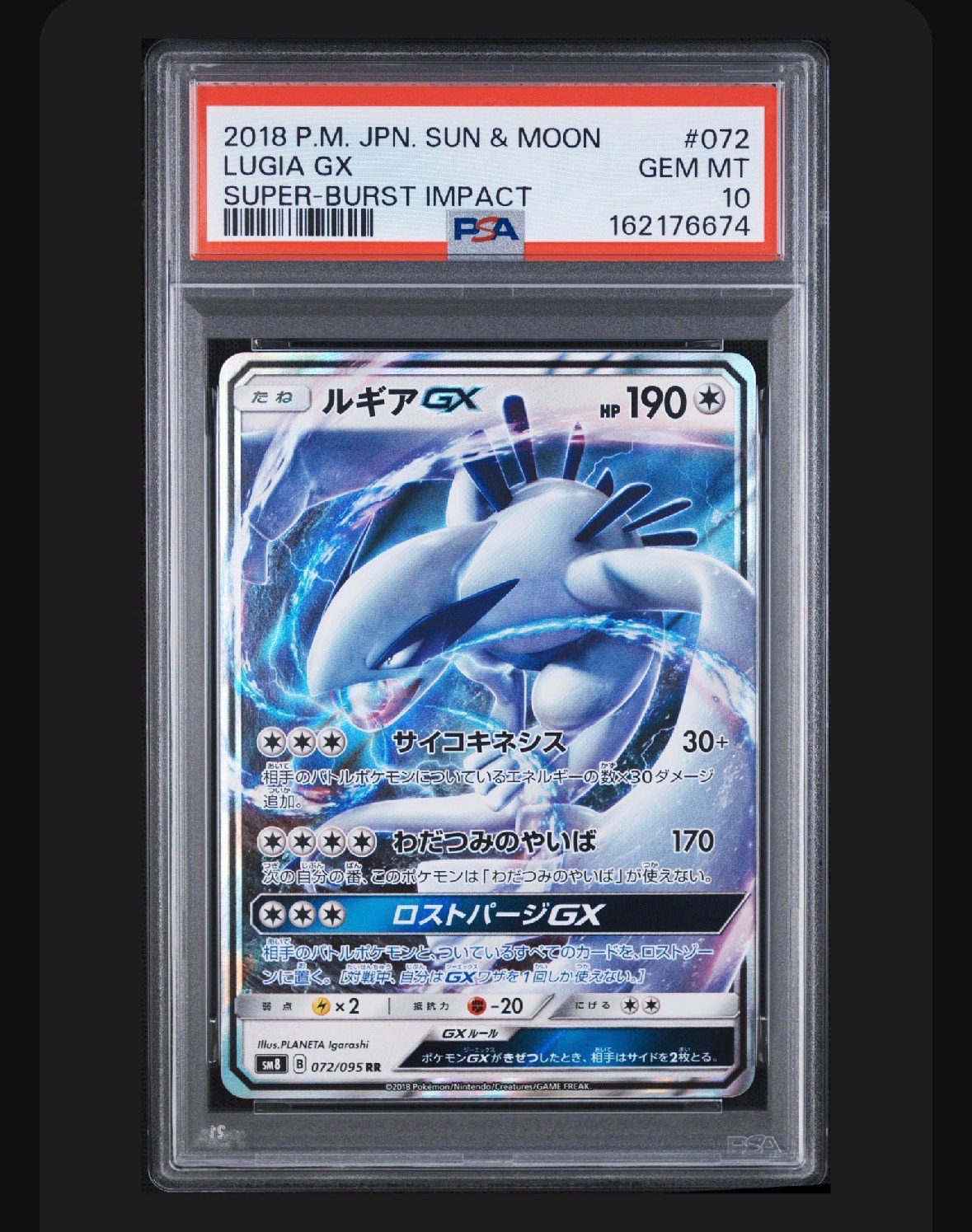 ルギアGX RR [SM8 072/095](拡張パック「超爆インパクト」)通販・買取