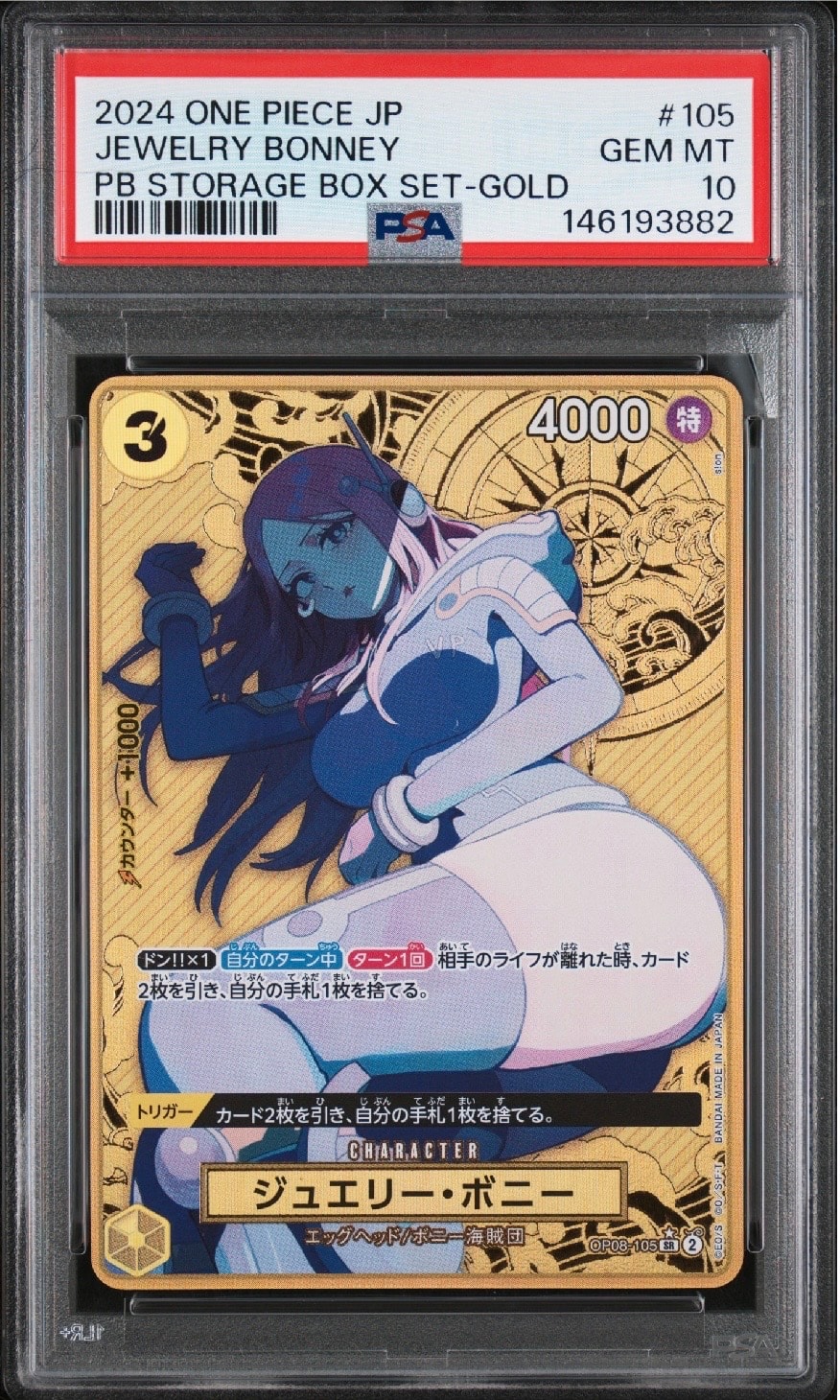 ジュエリー・ボニー SR-P [OP08-105](プレミアムブースター「ONE PIECE CARD THE BEST ストレージボックスセット」)