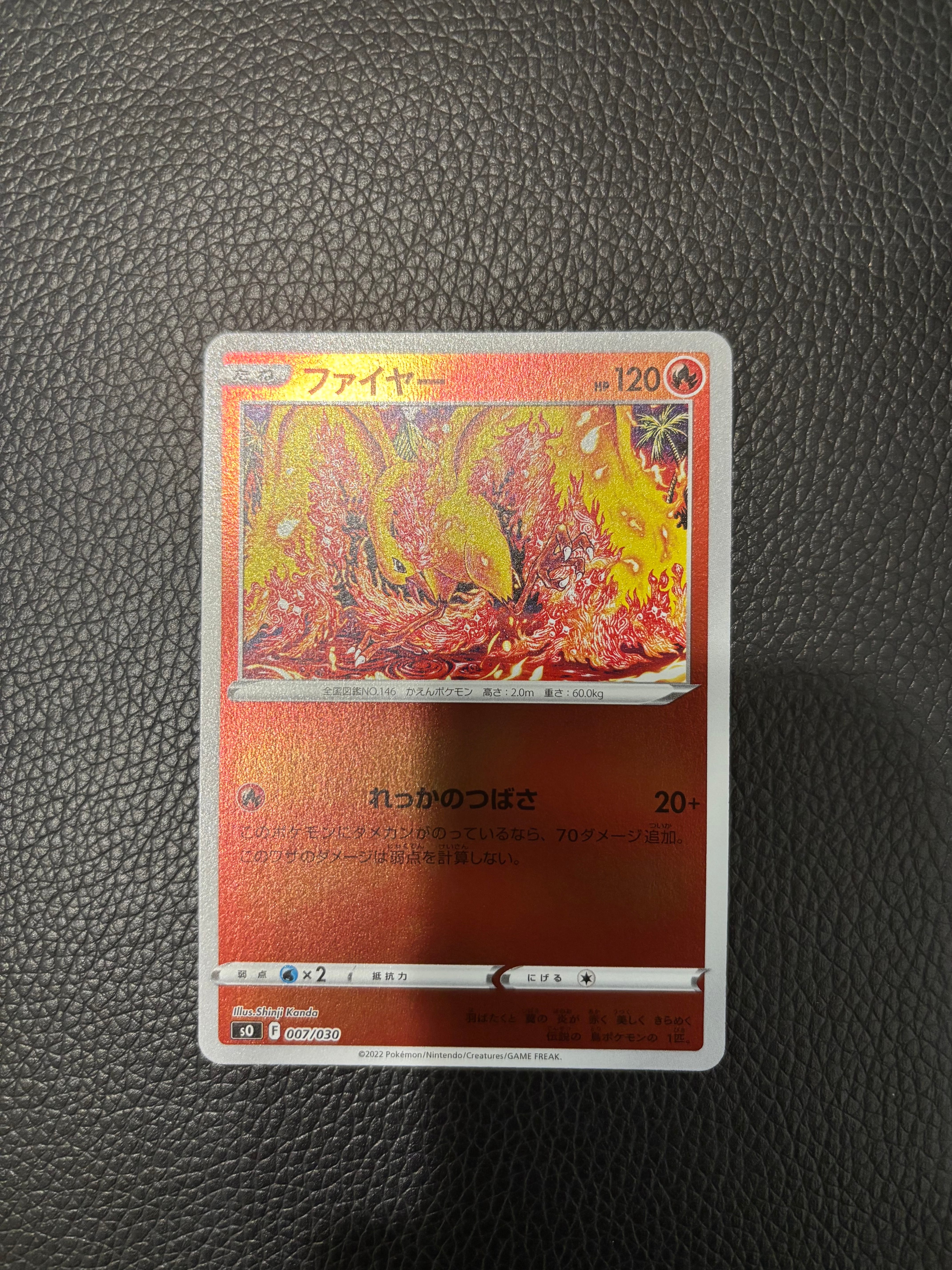 PSA10】ファイヤー [SO 007/030](スペシャルデッキセット リザードン