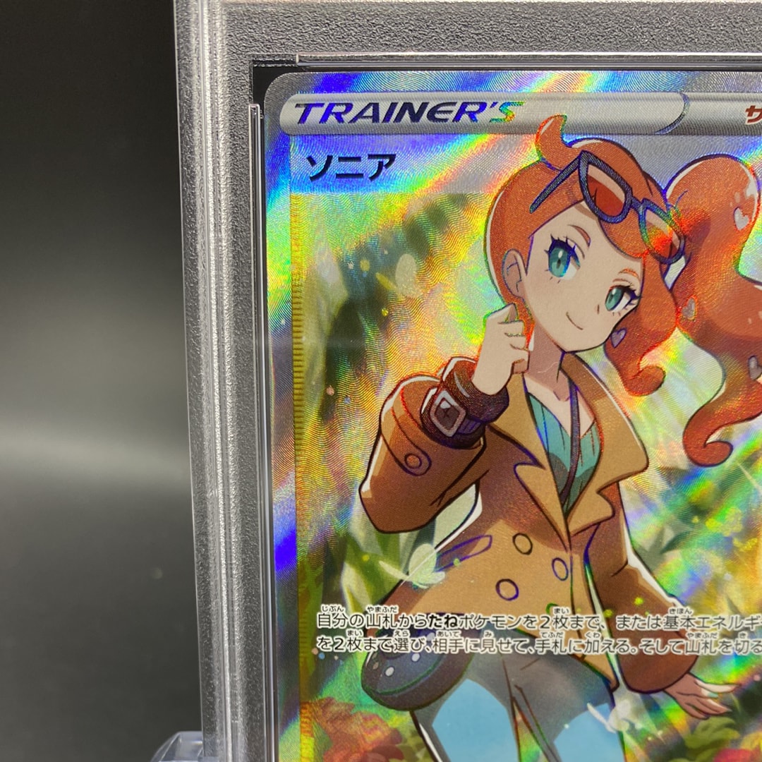 PSA10 ポケモン ソニア Sonia #077 VMAX RISING PSA10 ポケモン ソニア Sonia #077 VMAX RISING - メルカリ