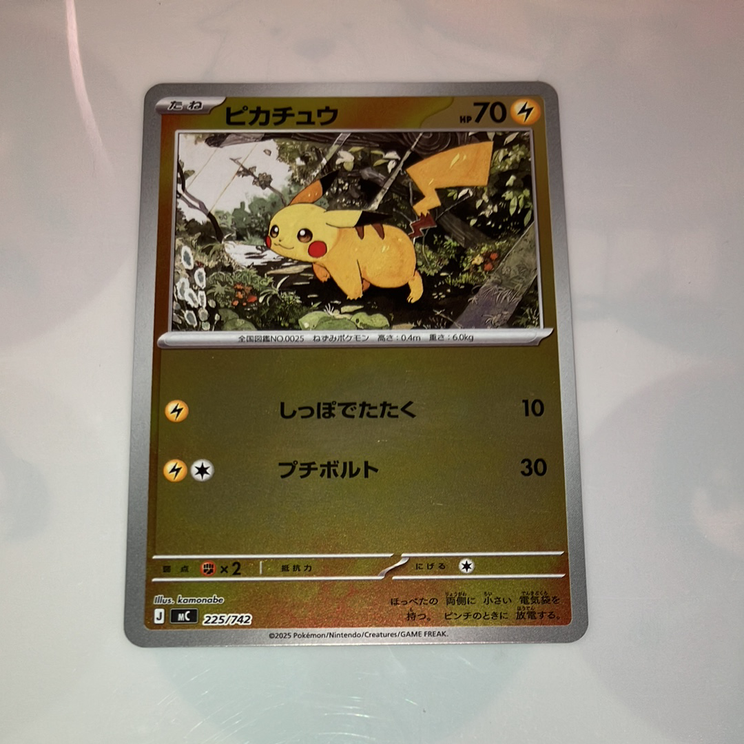 ピカチュウ :ミラー [MC 225/742](スタートデッキ100「バトル