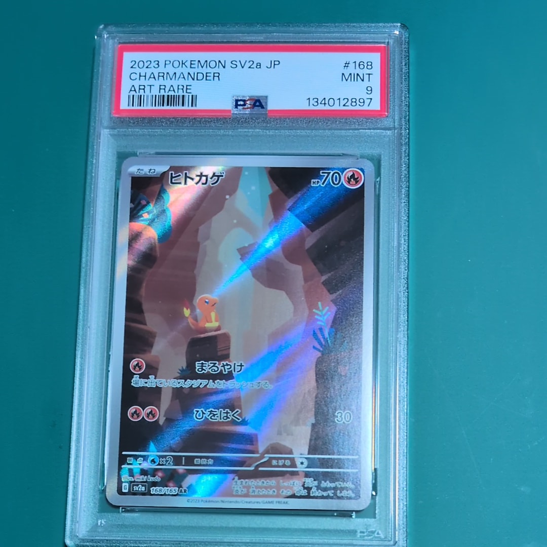 ヒトカゲ AR[SV2a 168/165](強化拡張パック「ポケモンカード151」)