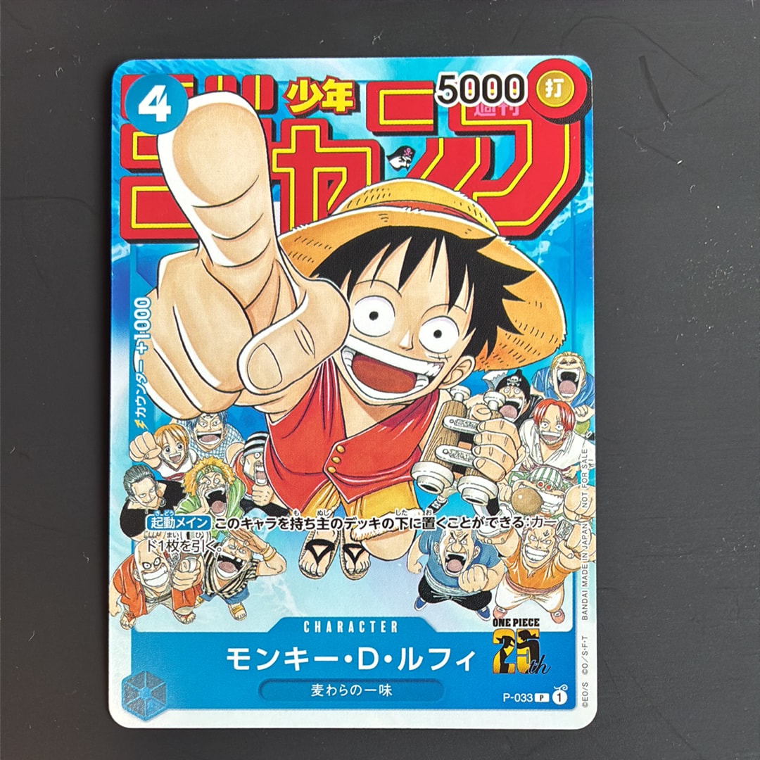 ルフィ　P-003 少年ジャンプ PSA10 PSA10】モンキー・D・ルフィ [P-033] (週刊少年ジャンプ2023年1月7日号