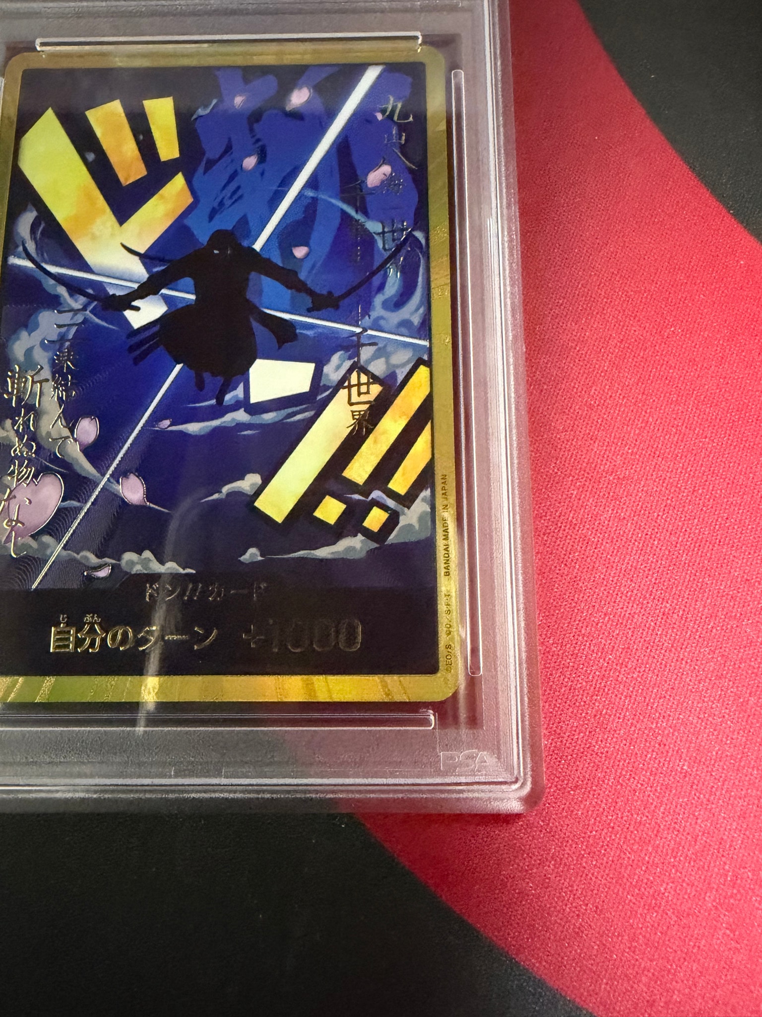 PSA10】ドン!!カード : ロロノア・ゾロ スーパーパラレル (プレミアム