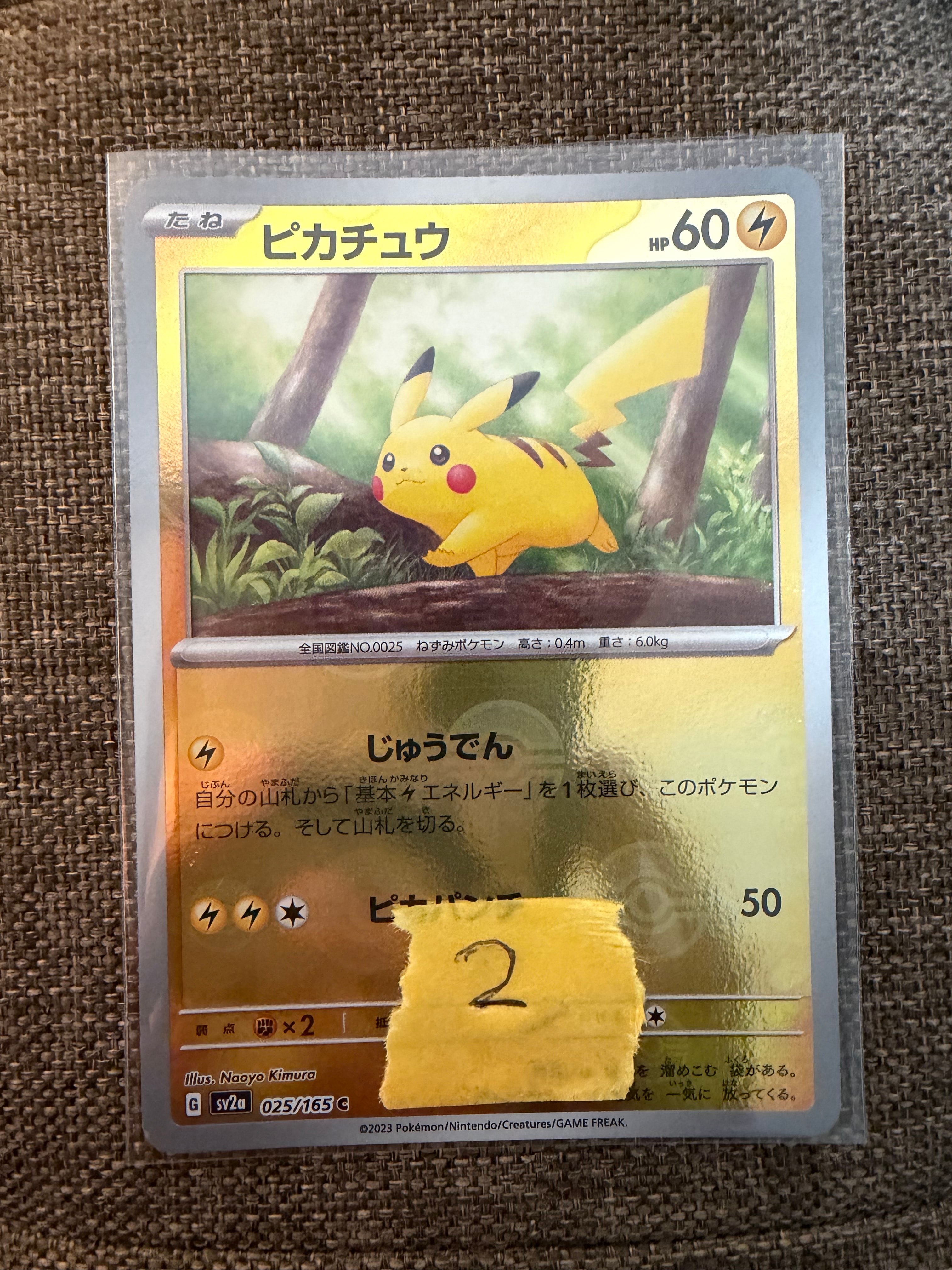 ナンジャモのハラバリーex SAR [M2a 236/193](ハイクラスパック「MEGA