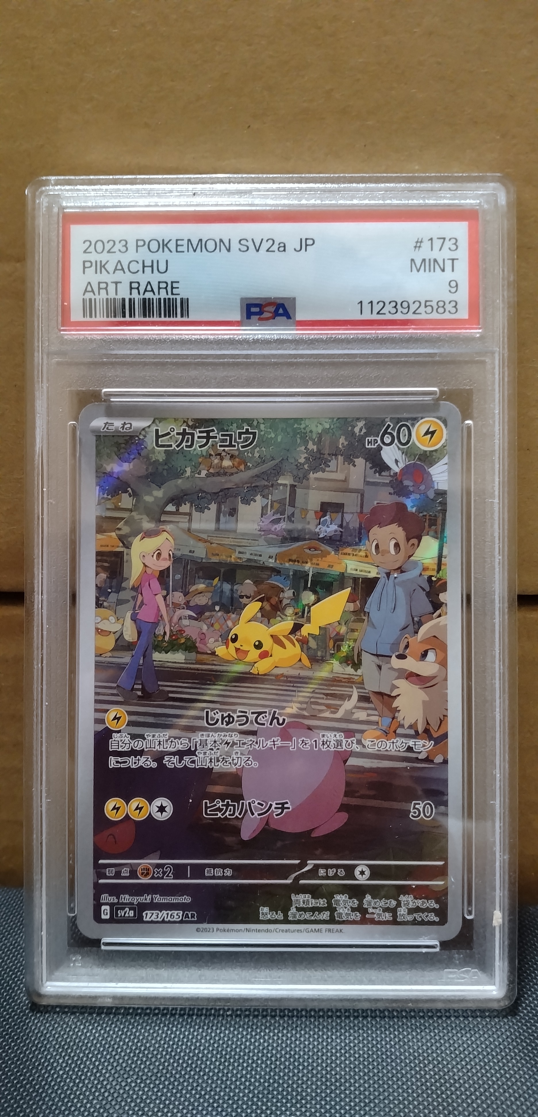 ピカチュウ AR[SV2a 173/165](強化拡張パック「ポケモンカード151」)