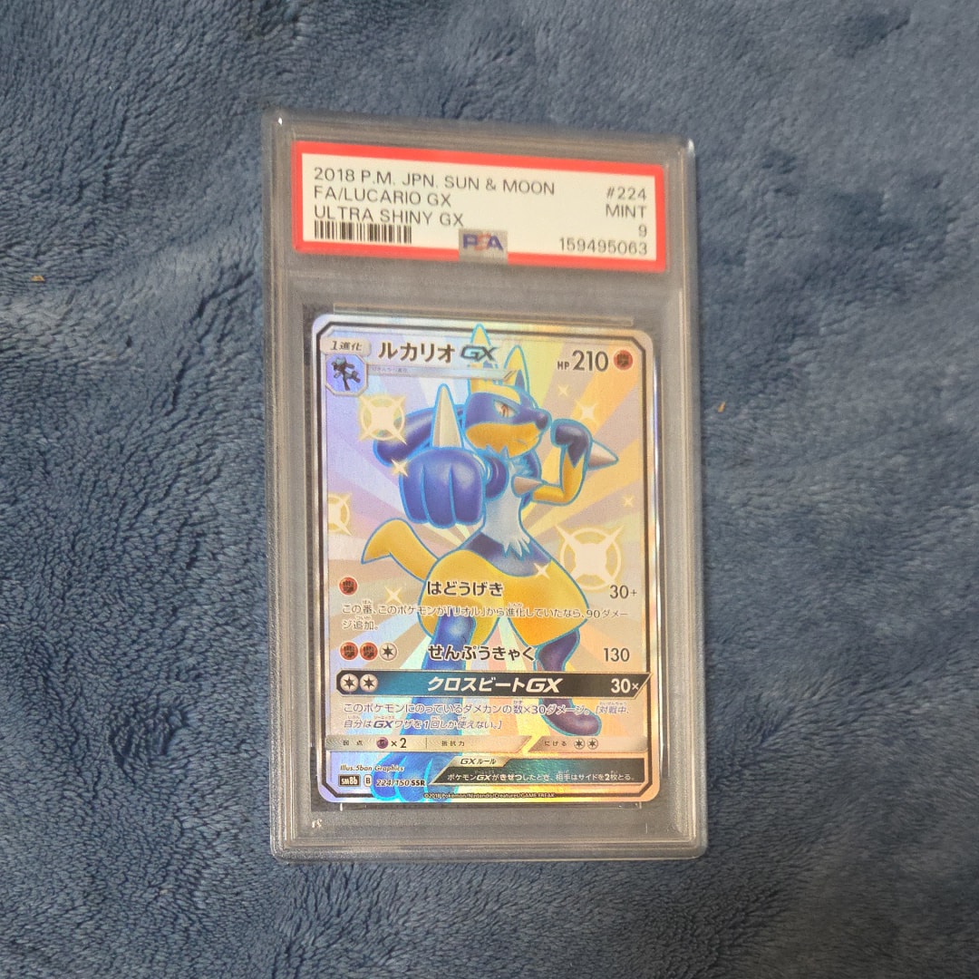 PSA10】ルカリオGX SSR[SM8b 224/150](ハイクラスパック「GXウルトラ