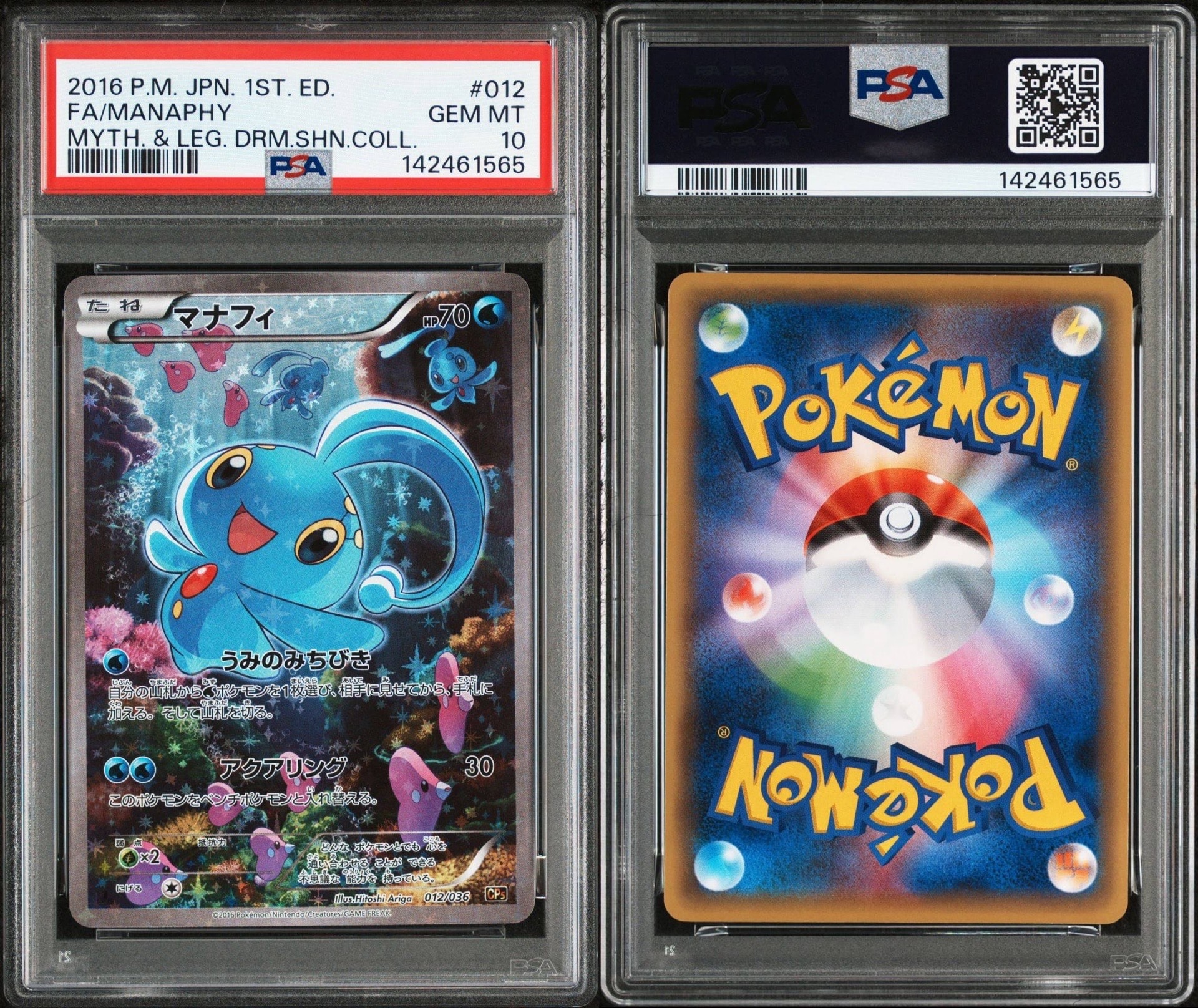 PSA10】マナフィ :1ED [CP5 012/036](コンセプトパック 「幻・伝説