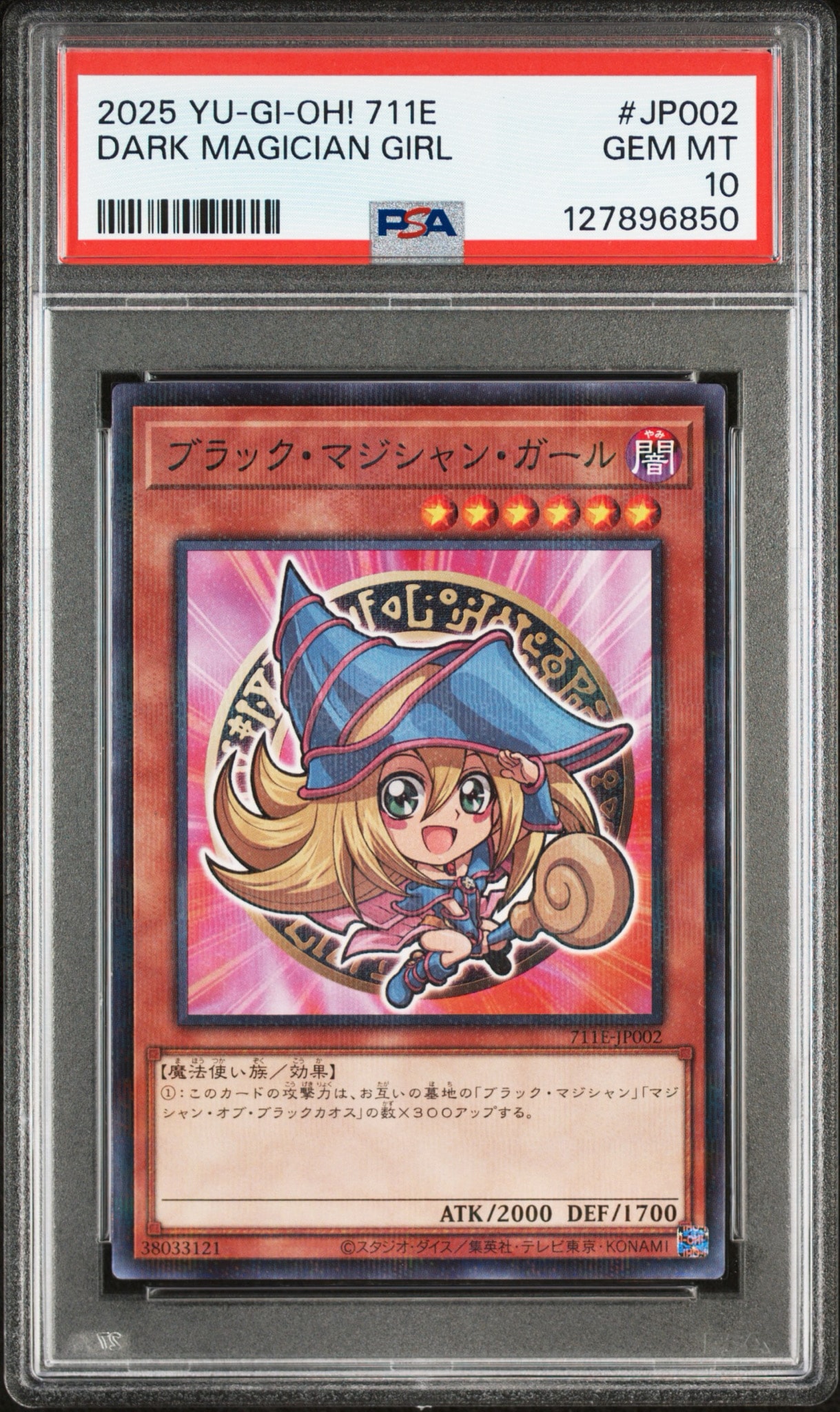 ブラック・マジシャン・ガール NP [711E-JP002](セブンイレブン ハイチュウ購入 プレゼントキャンペーン 2025)