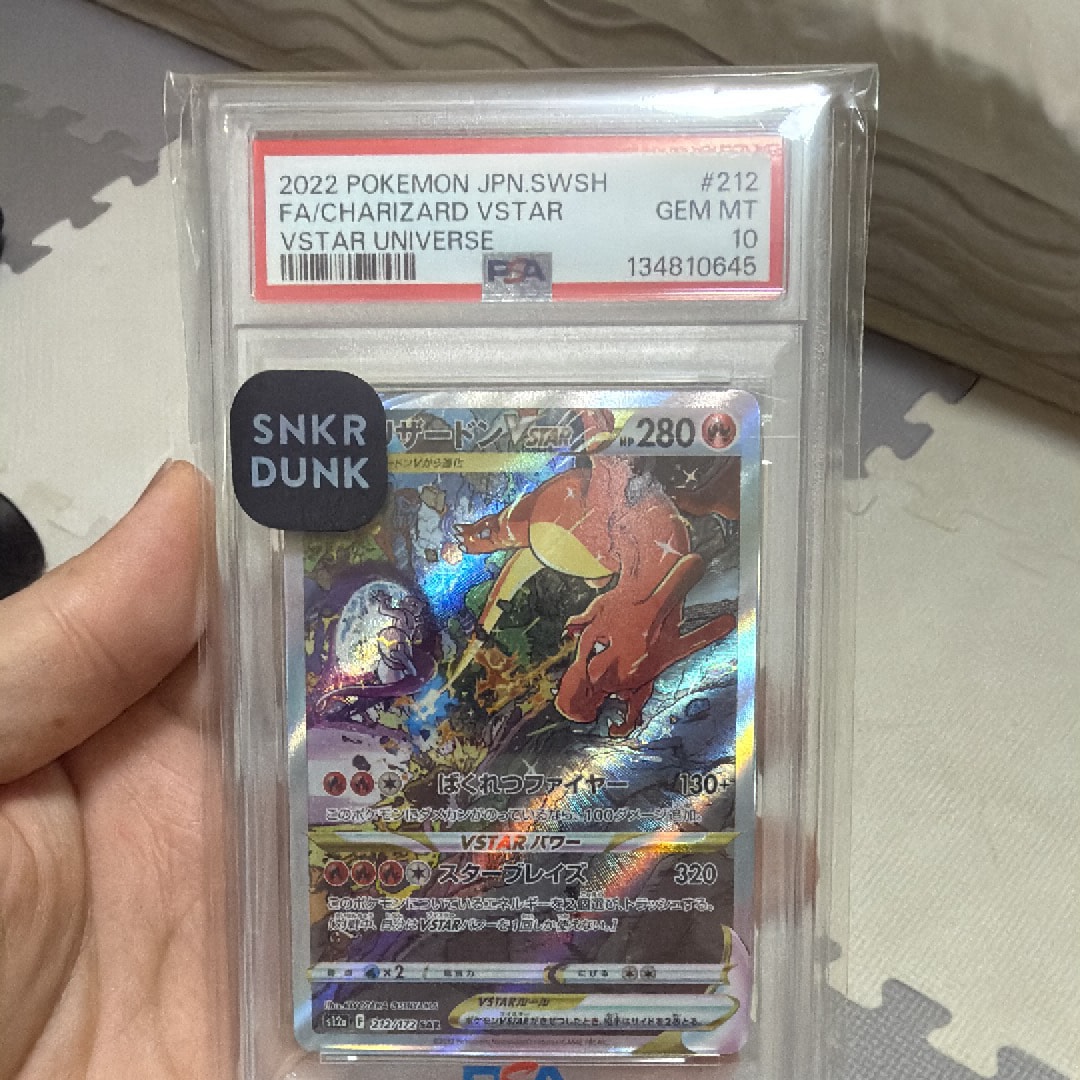 リザードンVSTAR SAR[s12a 212/172](ハイクラスパック「VSTARユニバース」)