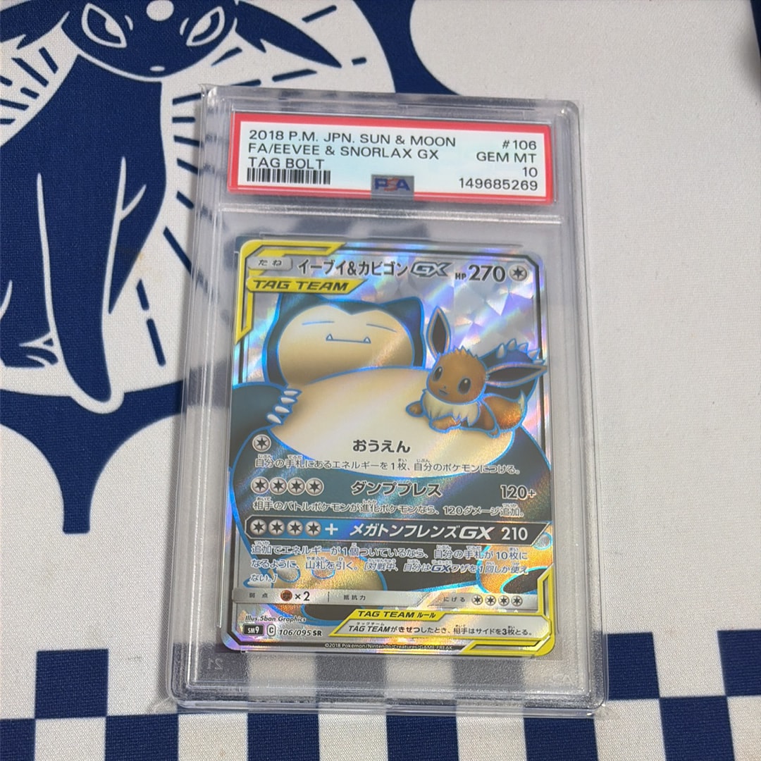 イーブイ&カビゴンGX SR [SM9 106/095](拡張パック「タッグボルト」)の