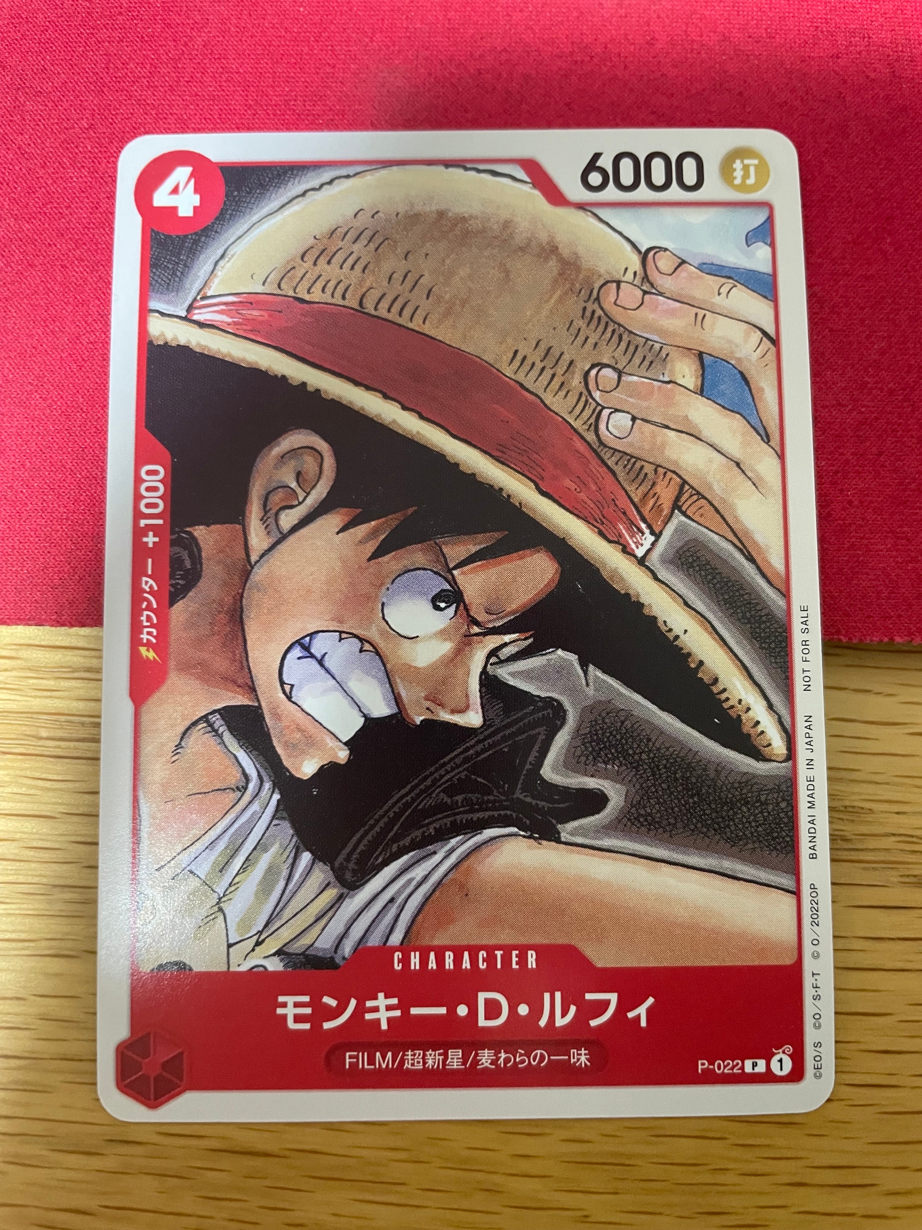 モンキー・D・ルフィ [P-022]  (「ONE PIECE FILM RED」映画特典 チュートリアルデッキ)