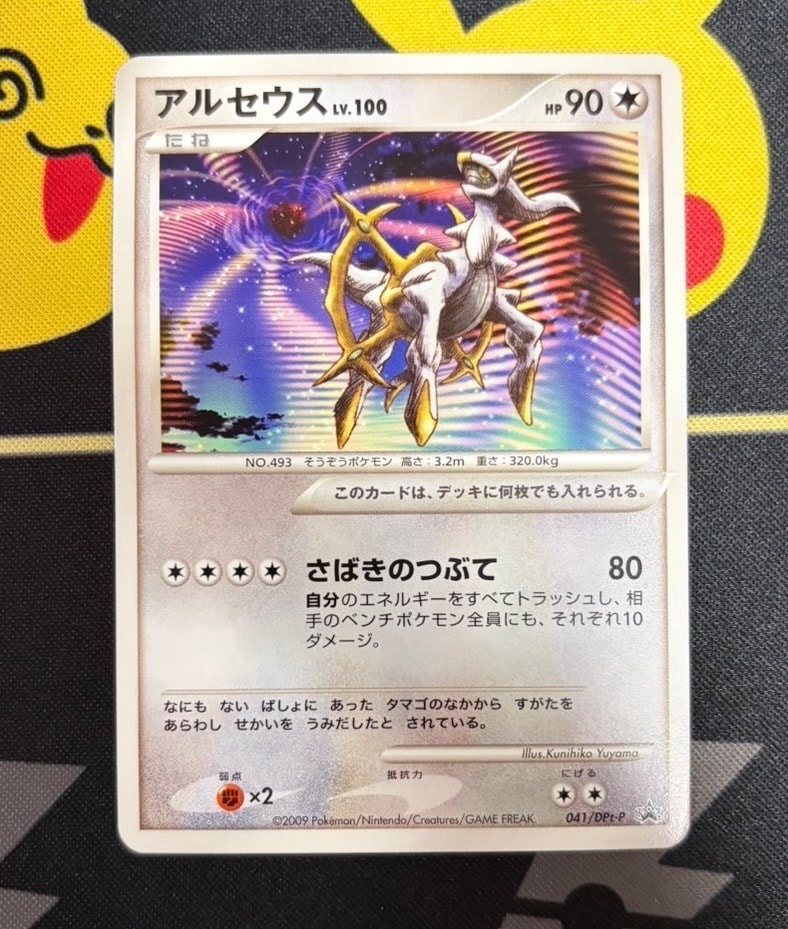 バンギラスEX SR :1ED [XY7 089/081](拡張パック「バンデットリング