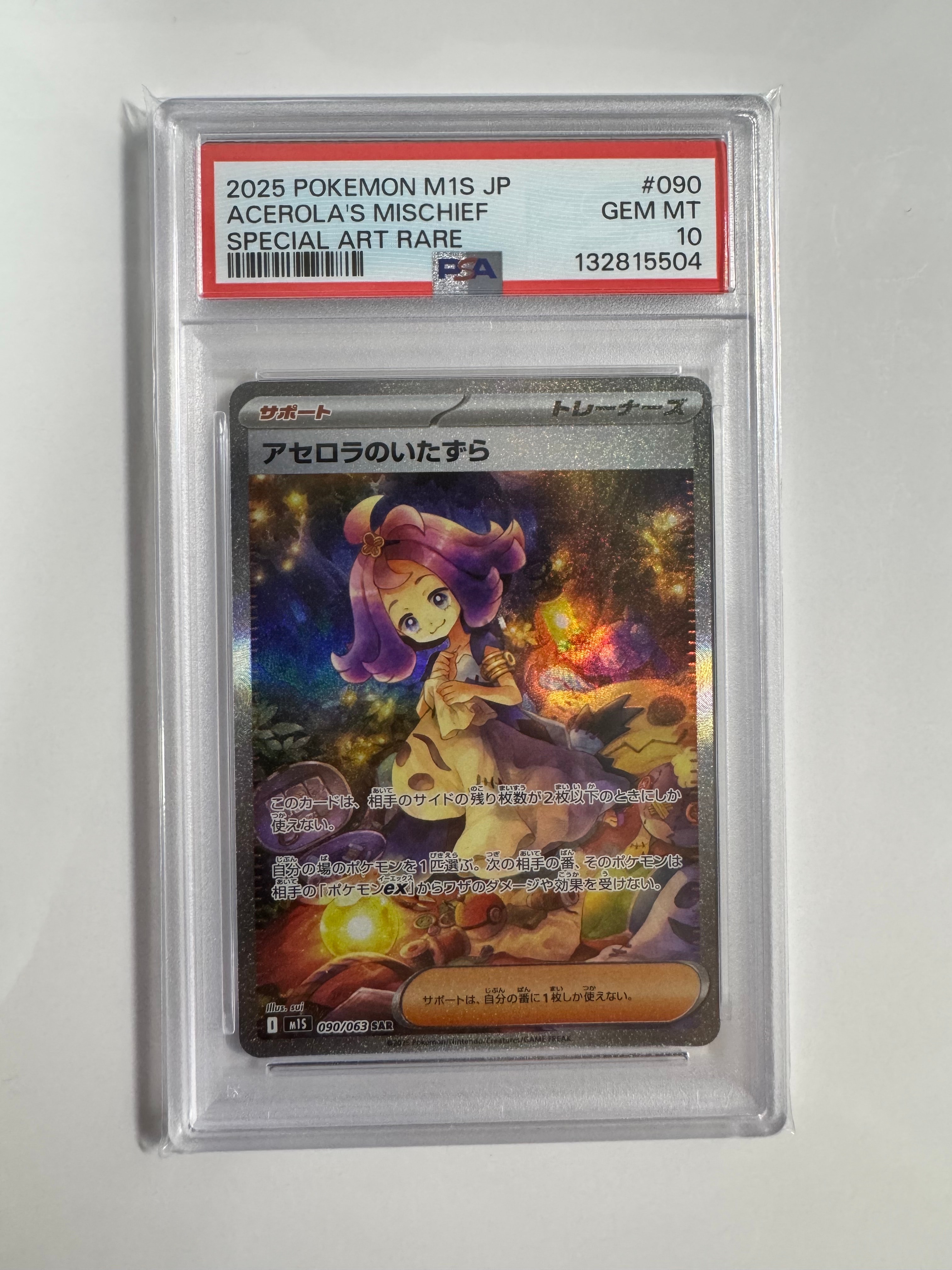 PSA10】ゼクロム (N) CHR[s8b 195/184](ハイクラスパック「VMAX