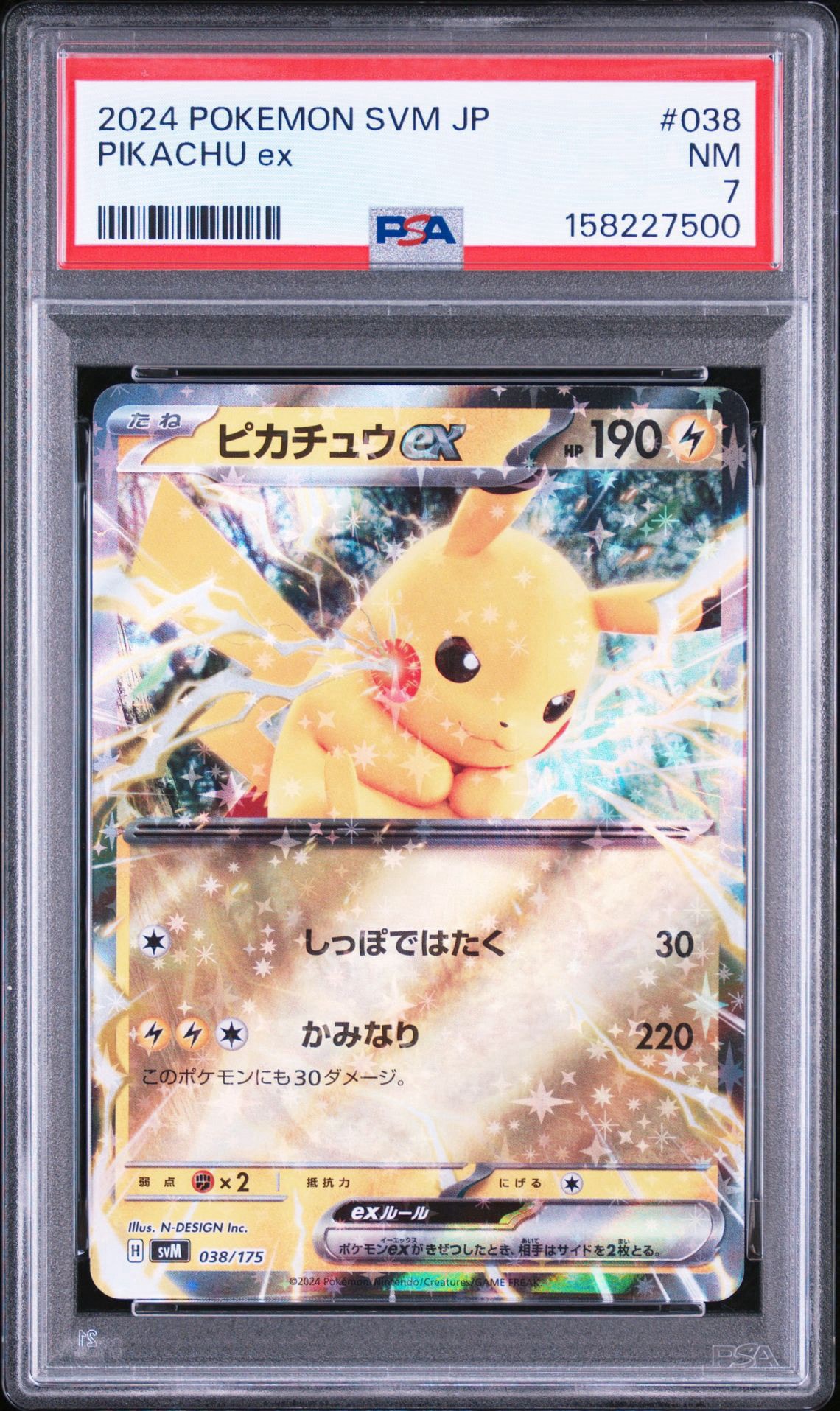 ピカチュウex [SVM 038/175](スタートデッキ「Generations」)通販