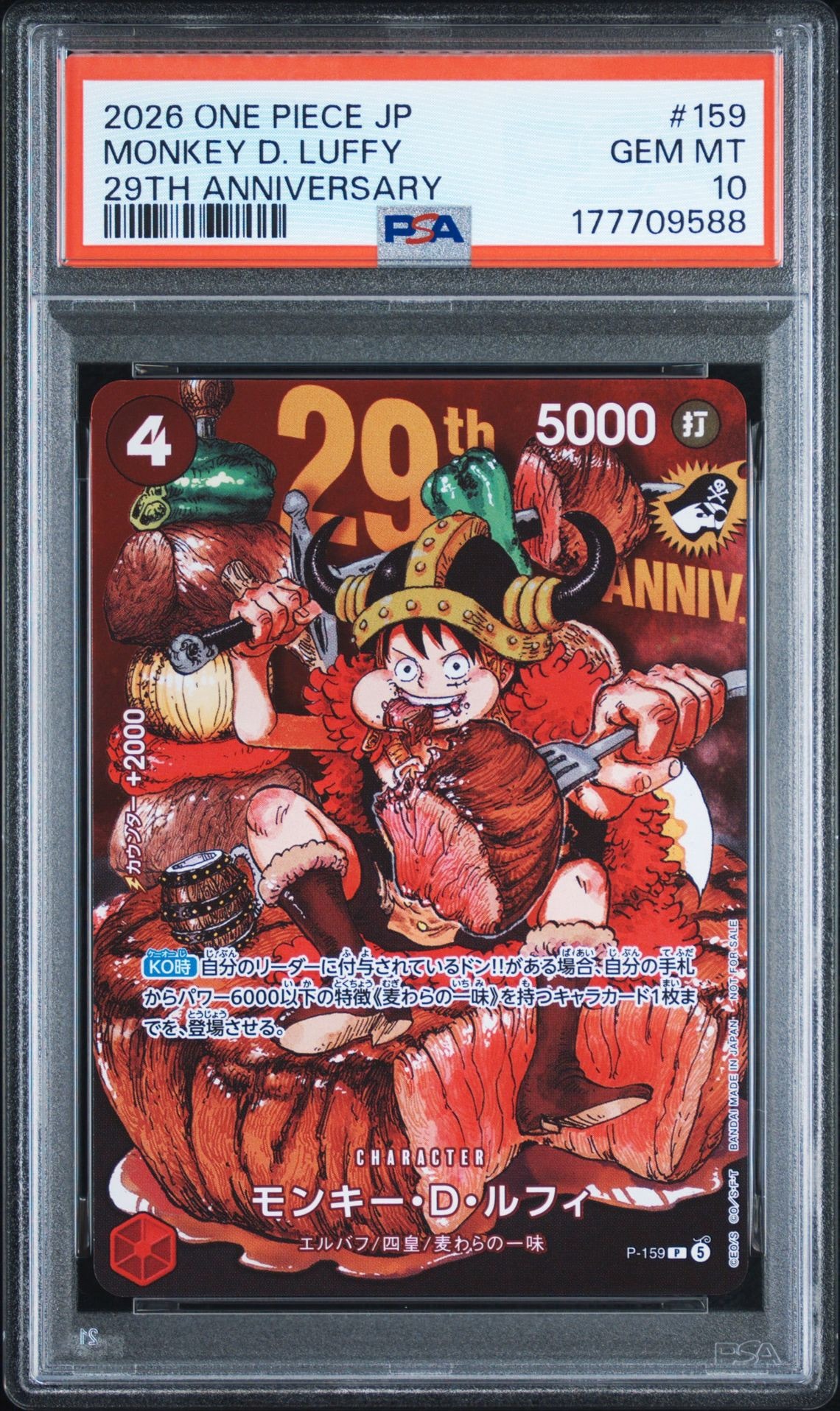 PSA10】モンキー・D・ルフィ P :通常版 [P-159](プロモーションカード