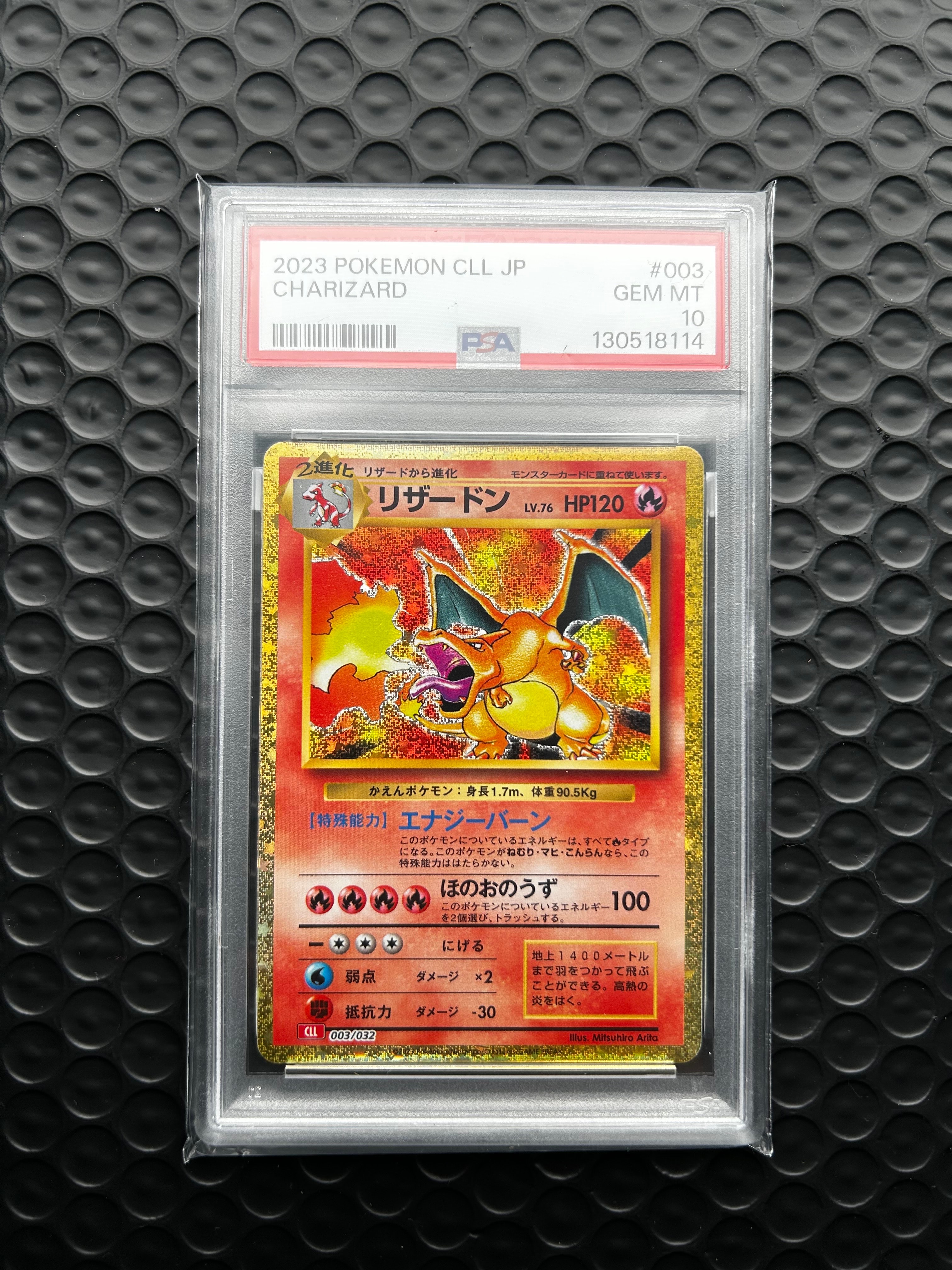 リザードン [CLL 003/032](ポケモンカードゲーム Classic)