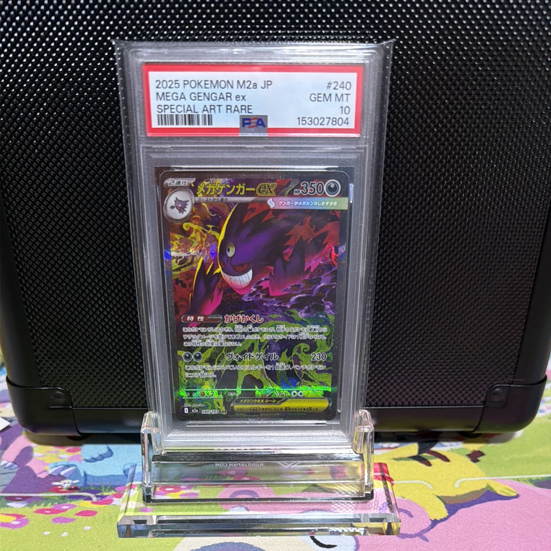 メガゲンガーex SAR [M2a 240/193](ハイクラスパック「MEGAドリームex」)