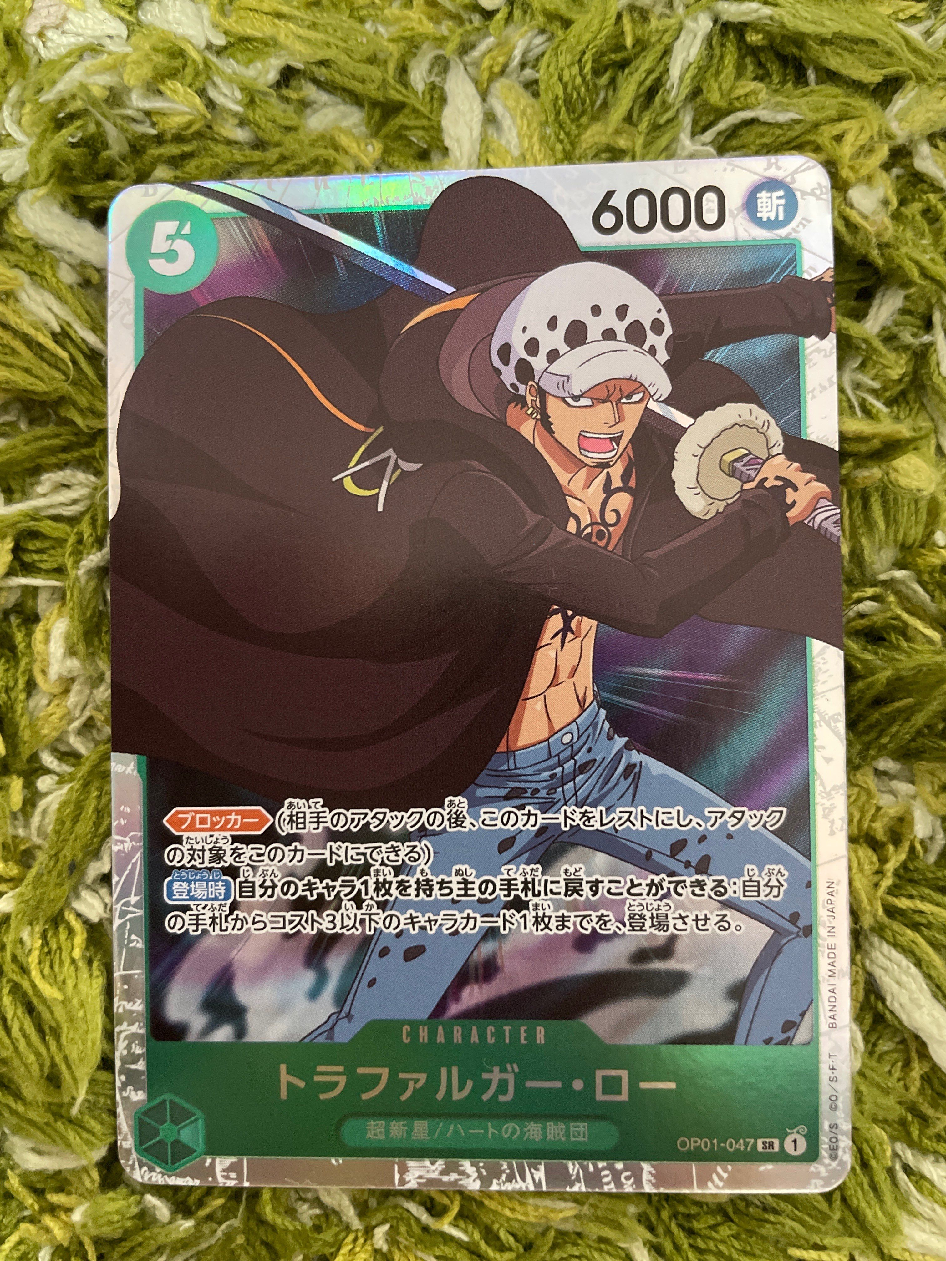 トラファルガー・ロー SR [OP01-047] (ブースターパック ロマンスドーン)