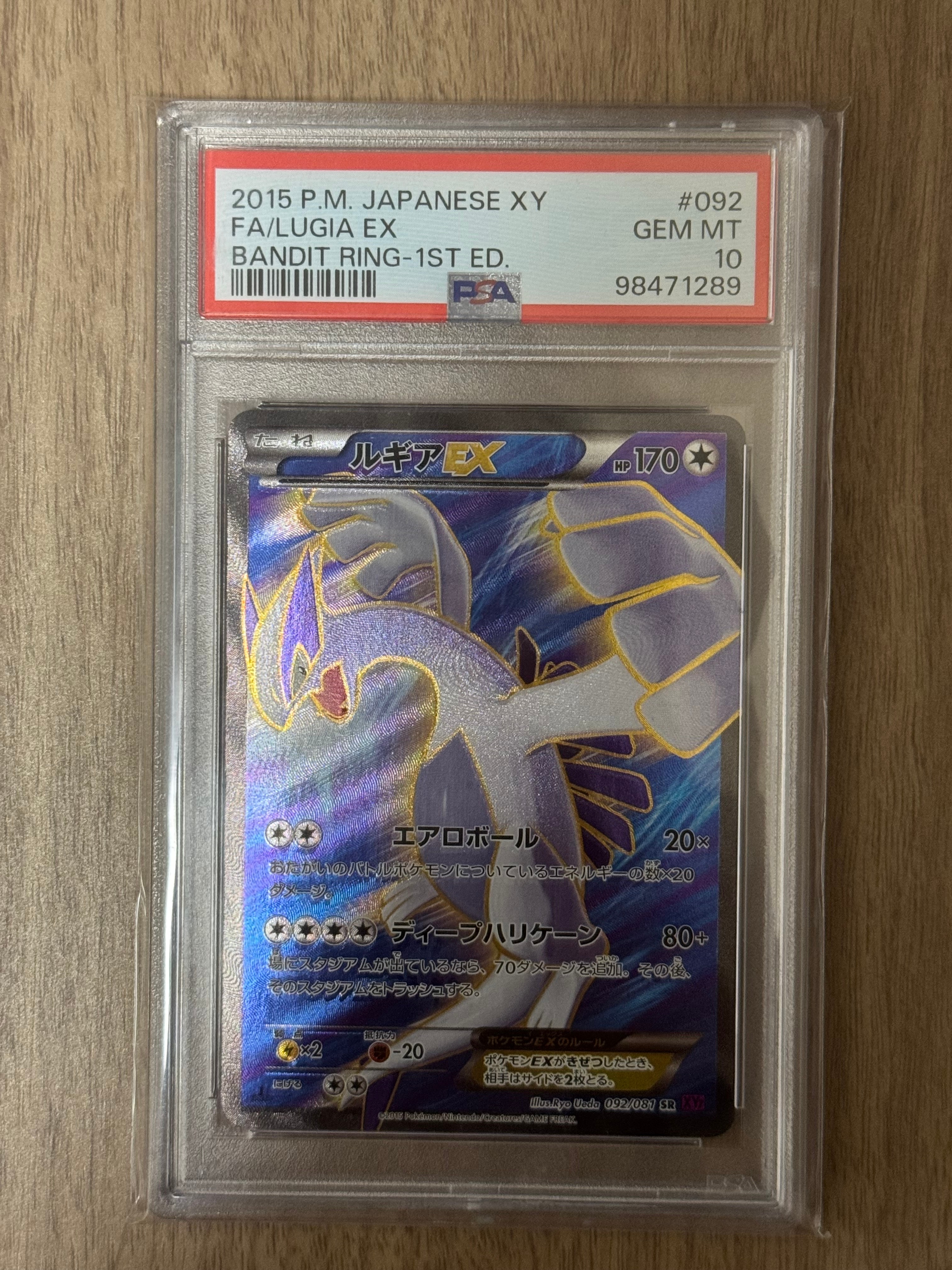 1EDルギアEX SR XY7 バンデットリング 092/081 PSA8 SR ルギアEX XY7 