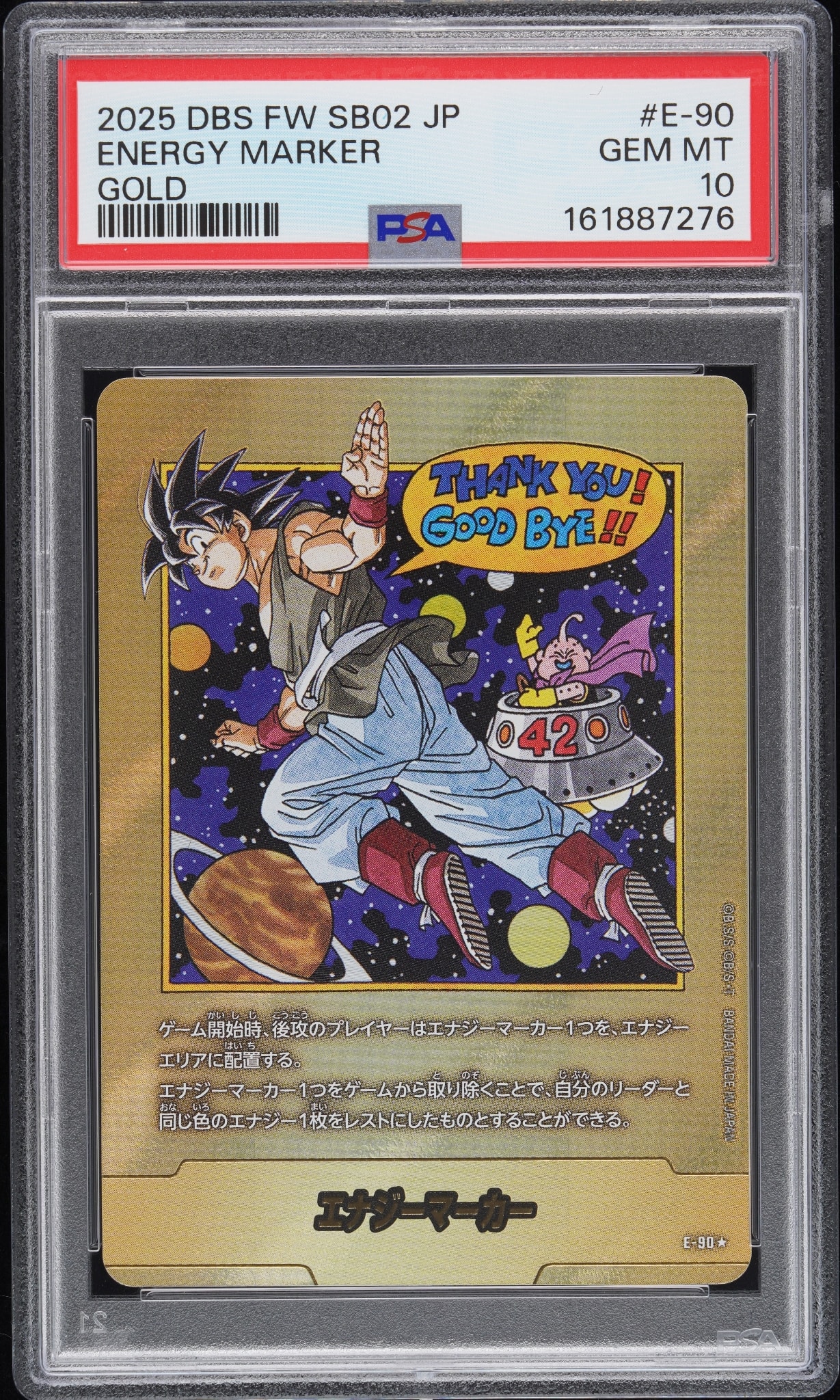 エナジーマーカー ★ [E-90](フュージョンワールド「MANGA BOOSTER 02」)