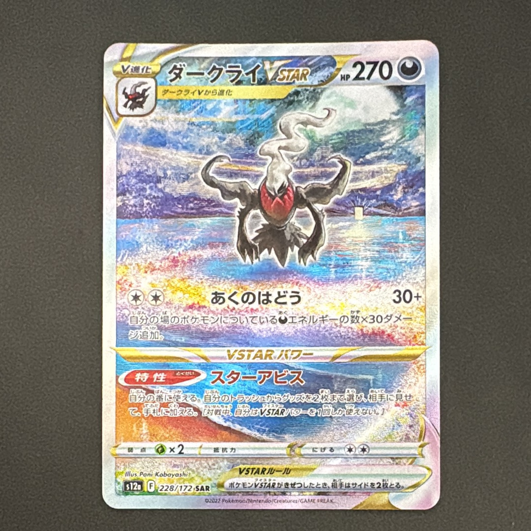 レシラムex SAR [SV11W 168/086](拡張パック「ホワイトフレア」)の新品