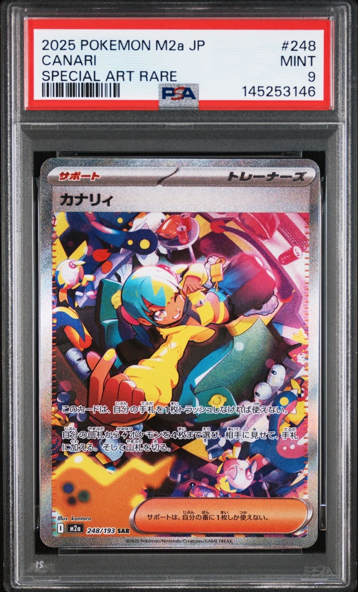 PSA10】カナリィ SAR [M2a 248/193](ハイクラスパック「MEGAドリームex