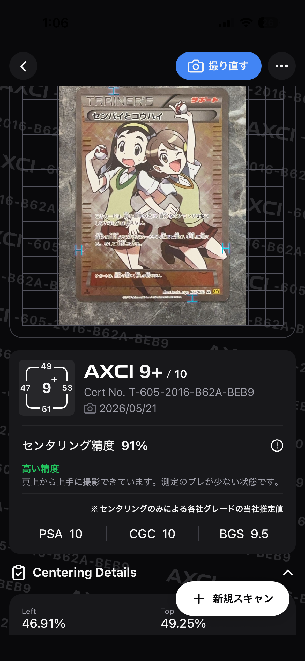 センパイとコウハイ SR :1ED [XY5-G 077/070](拡張パック「ガイア